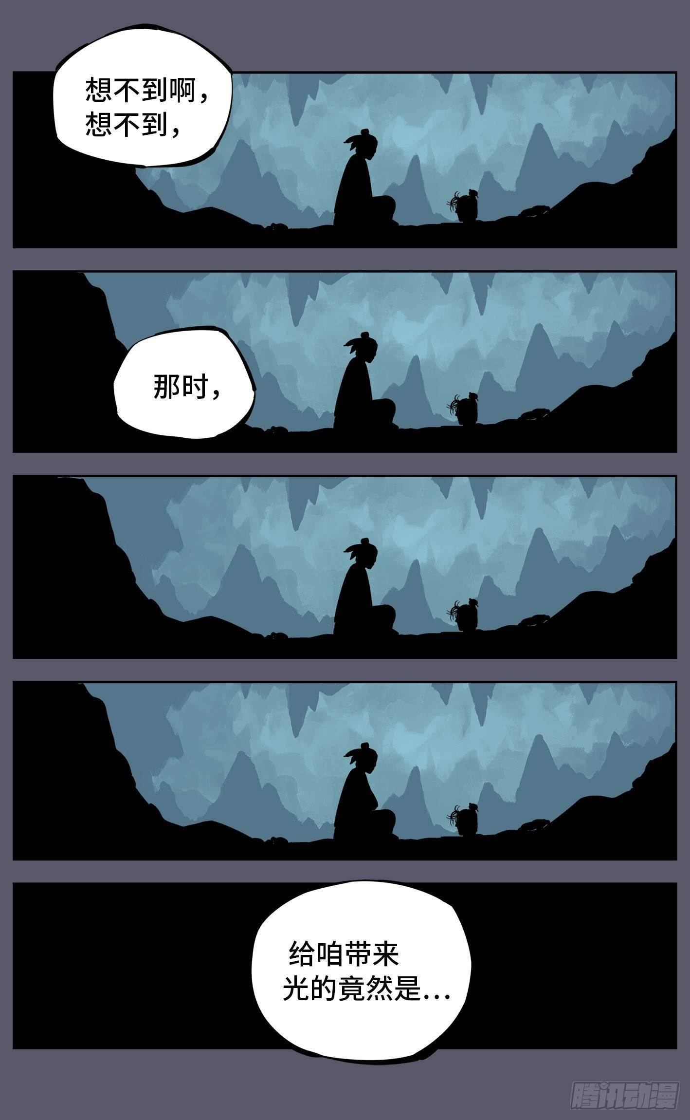 第六回 千年极恶 下13