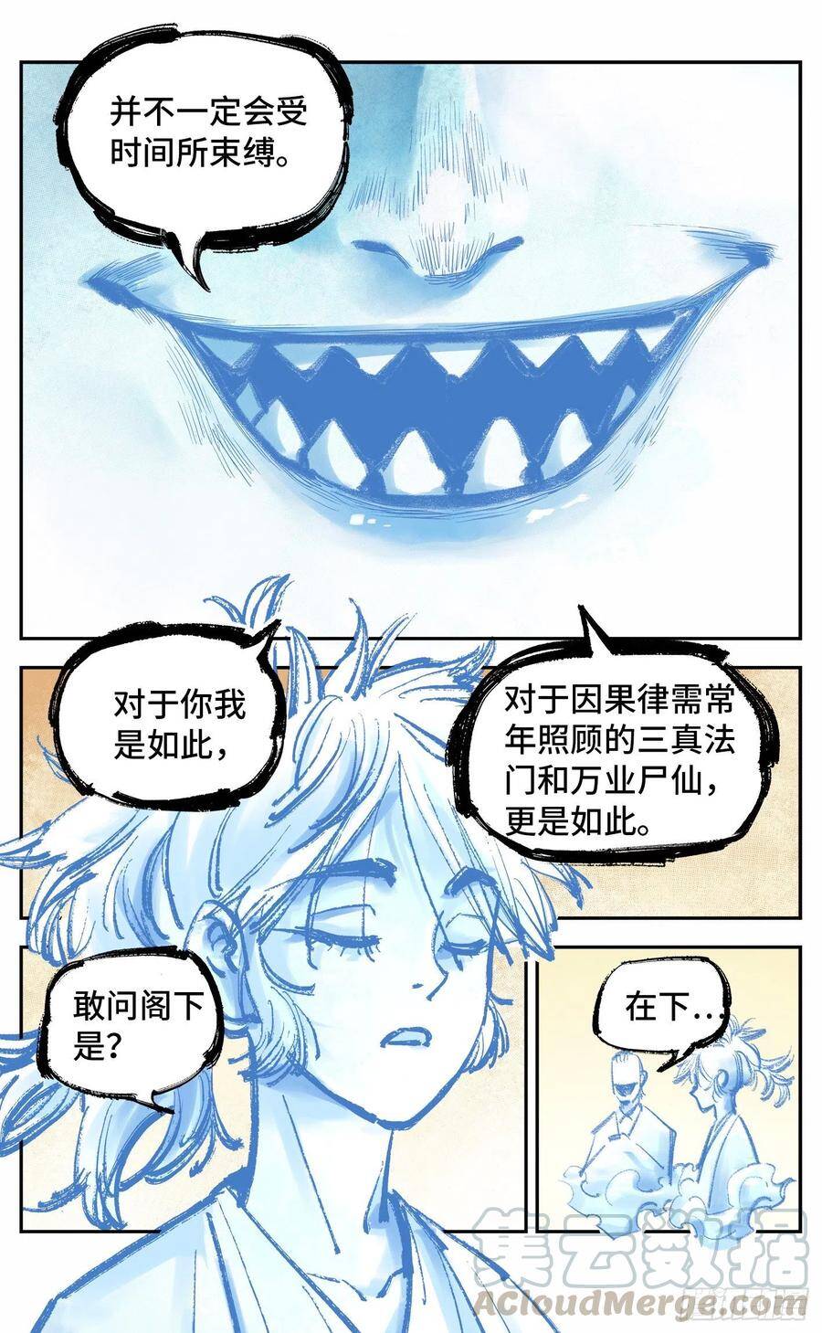 第五十二回 万业古今 上6