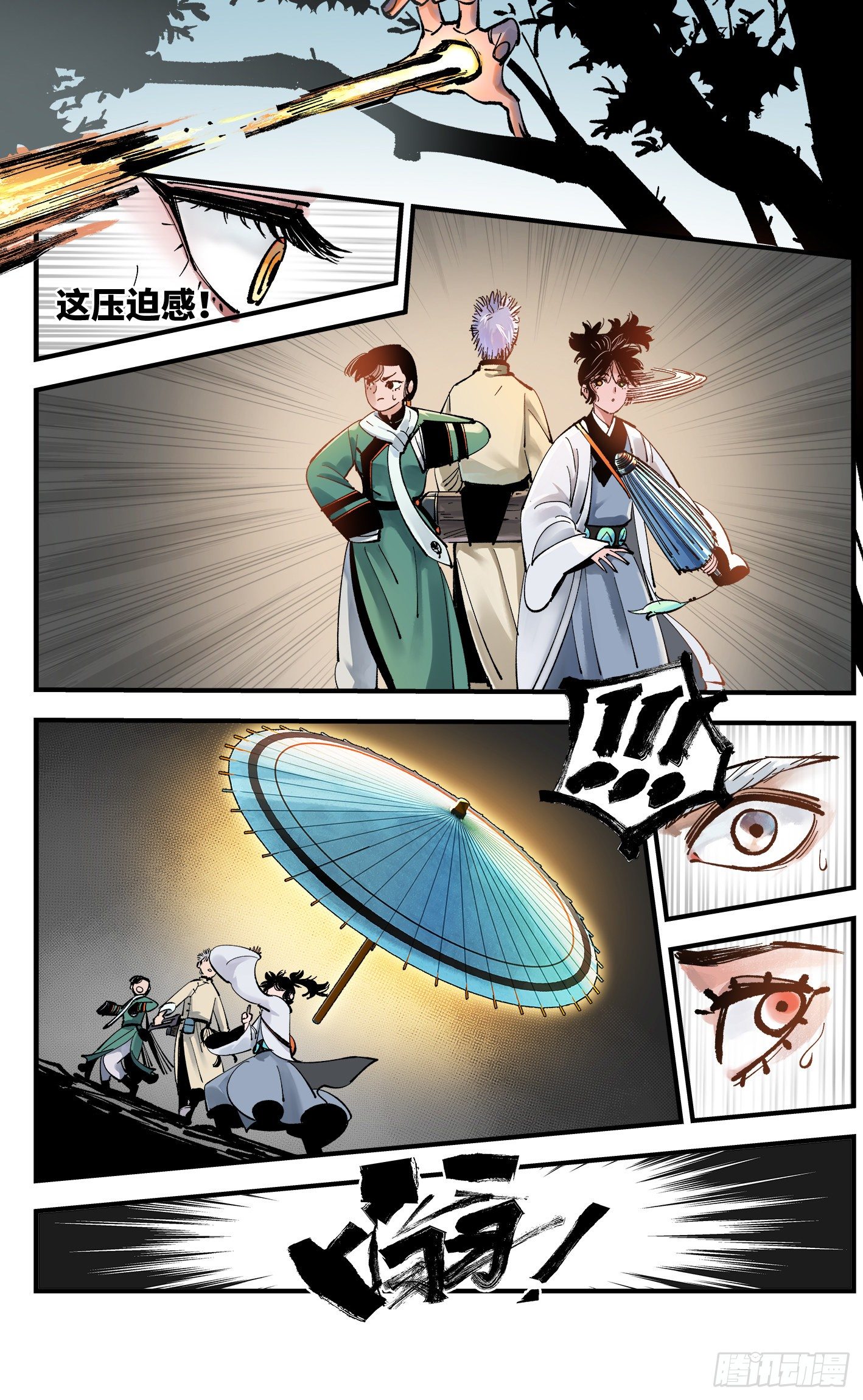 第七十一回 万业七尸 下21