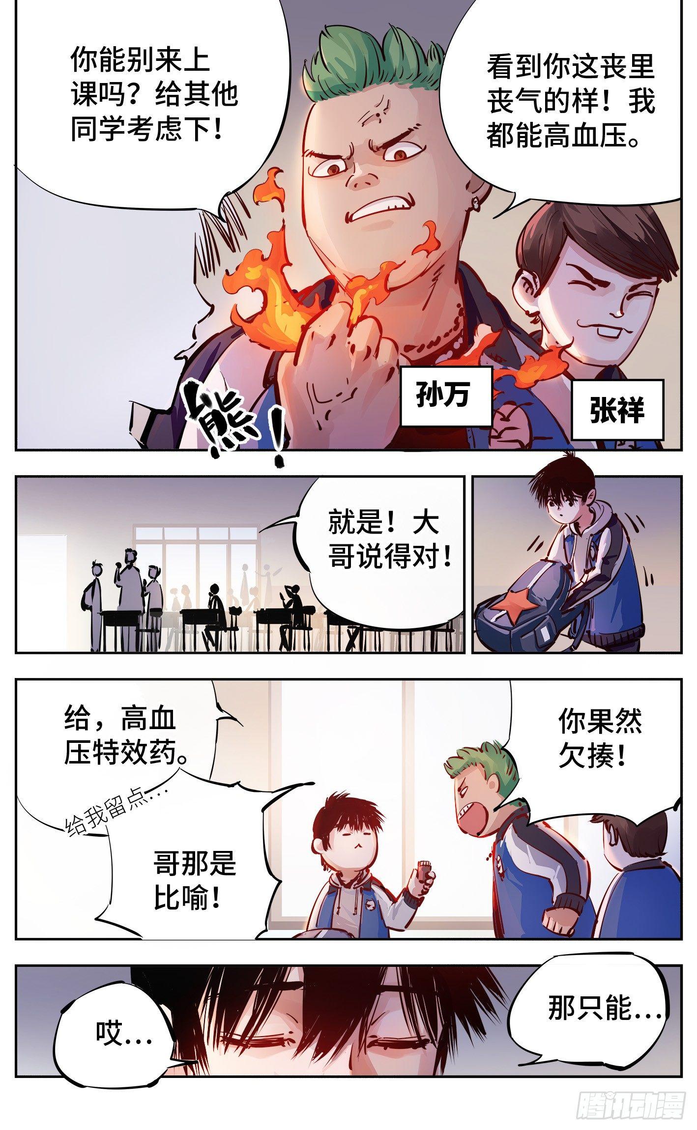 第十五回 三川法说 上3