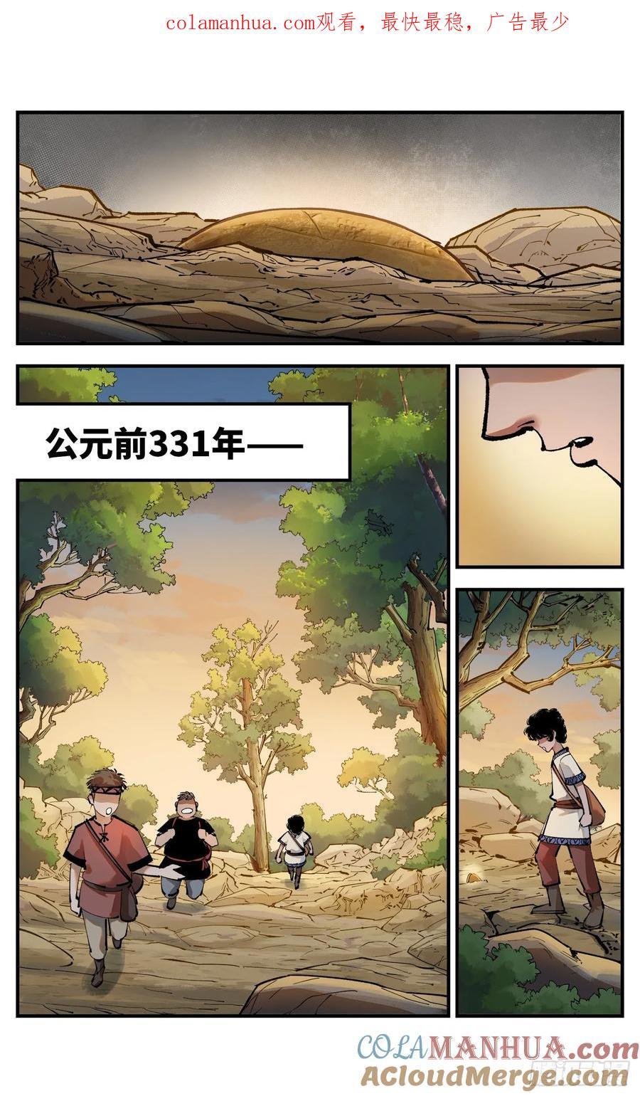第一百一十二回 万业牲人 下0