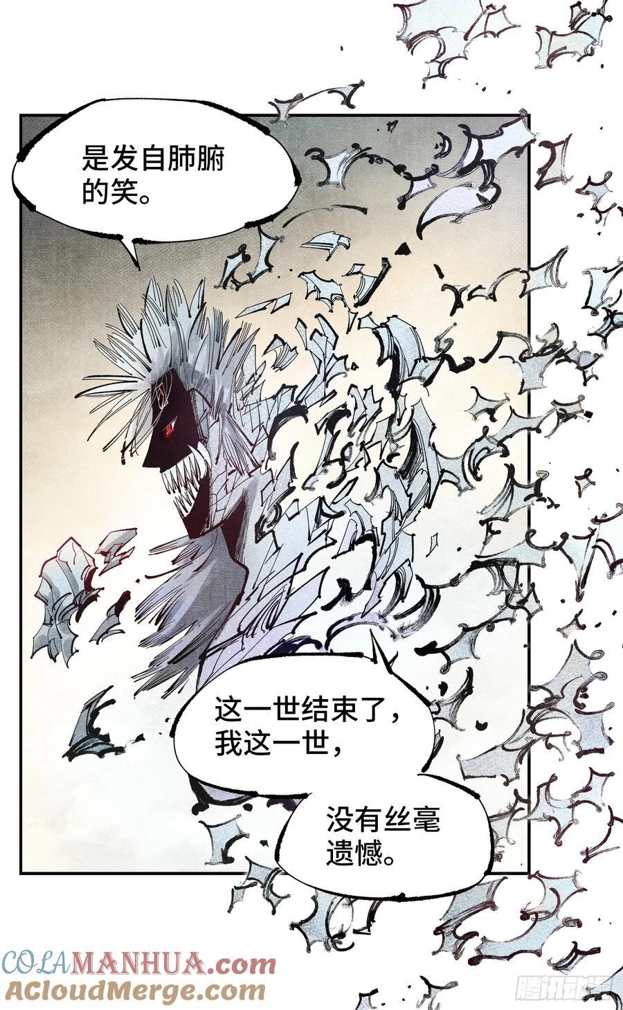 第一百一十二回 万业牲人 上22
