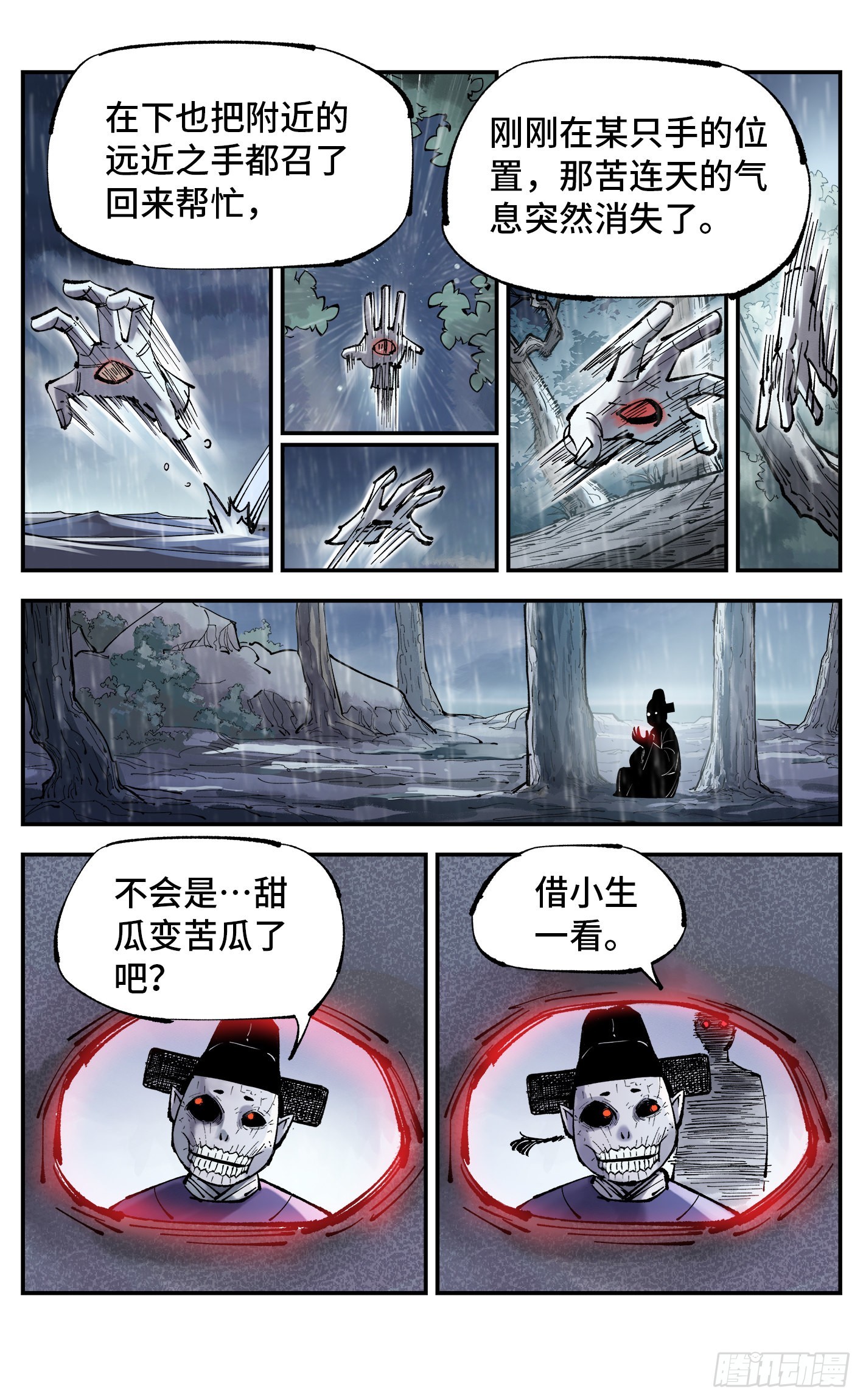 第八十六回 万业明符 上6