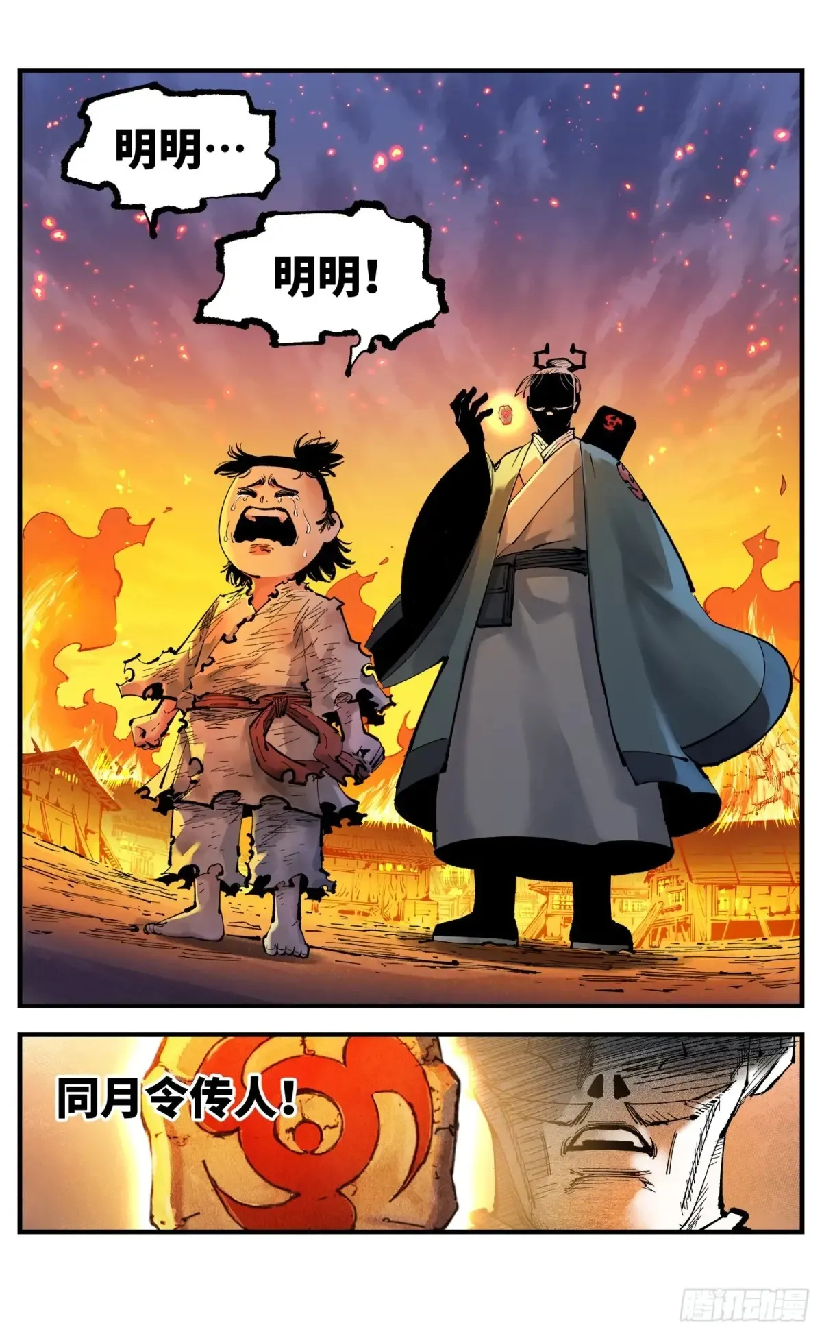 第一百三十回：三真明法27