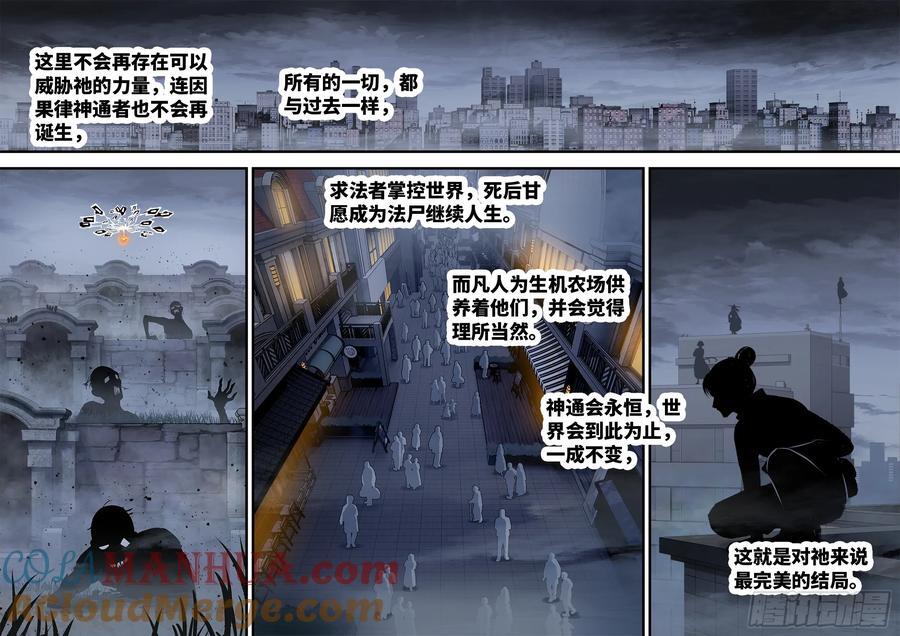 第一百一十一回 万业荒瓜 下6