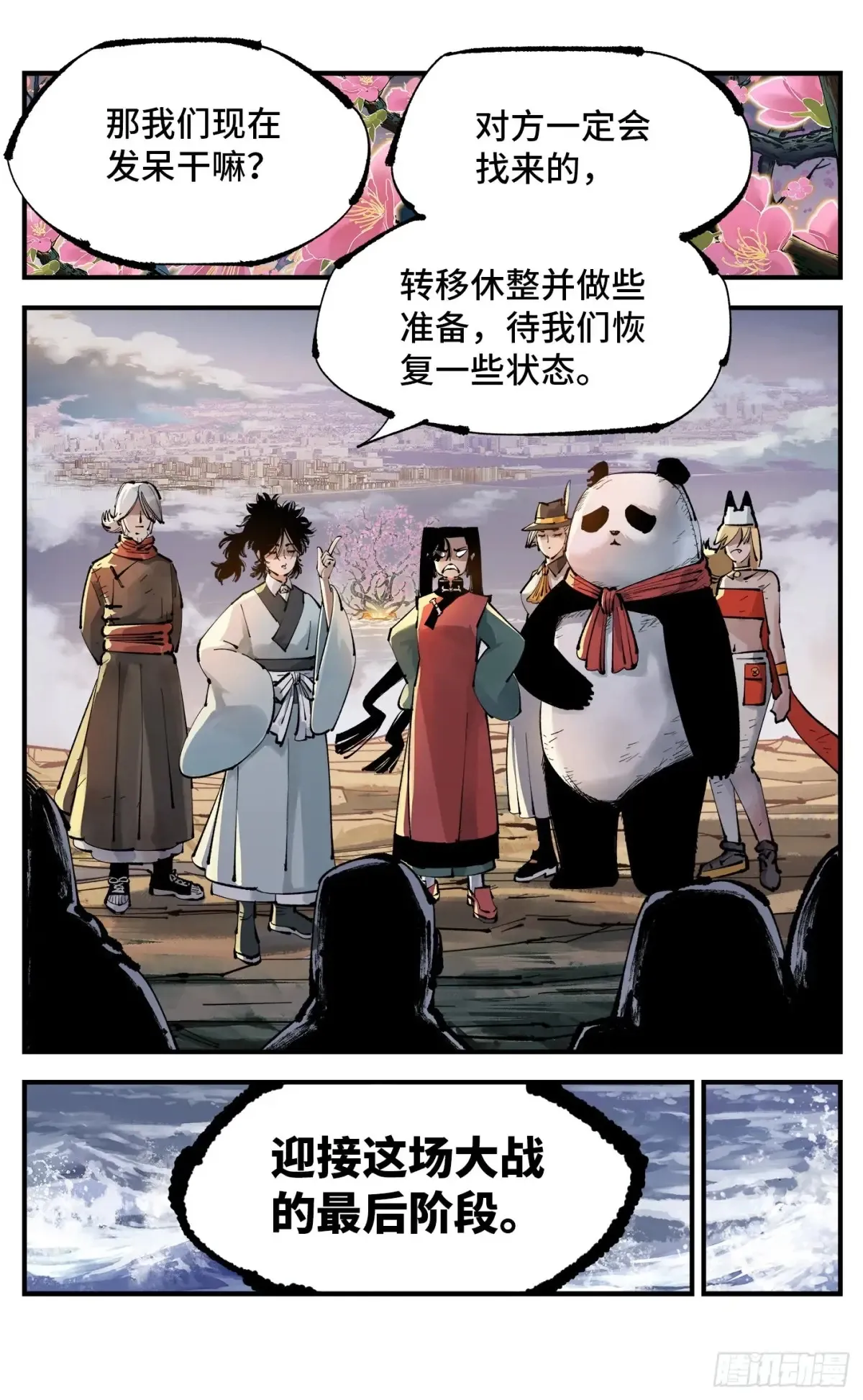 第一百二十六回：日月业时 上24