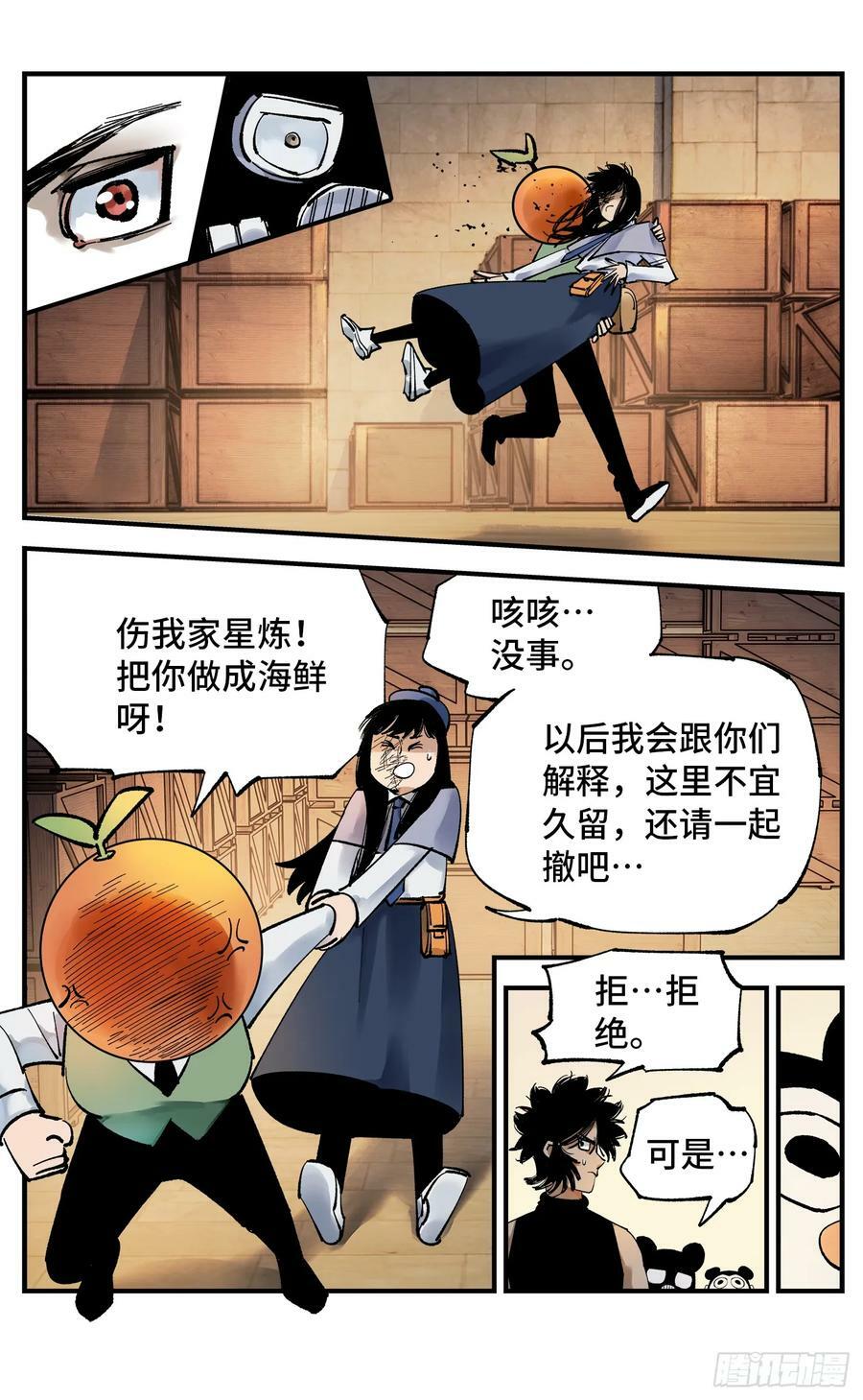 第九十八回 万业又瘟 上23