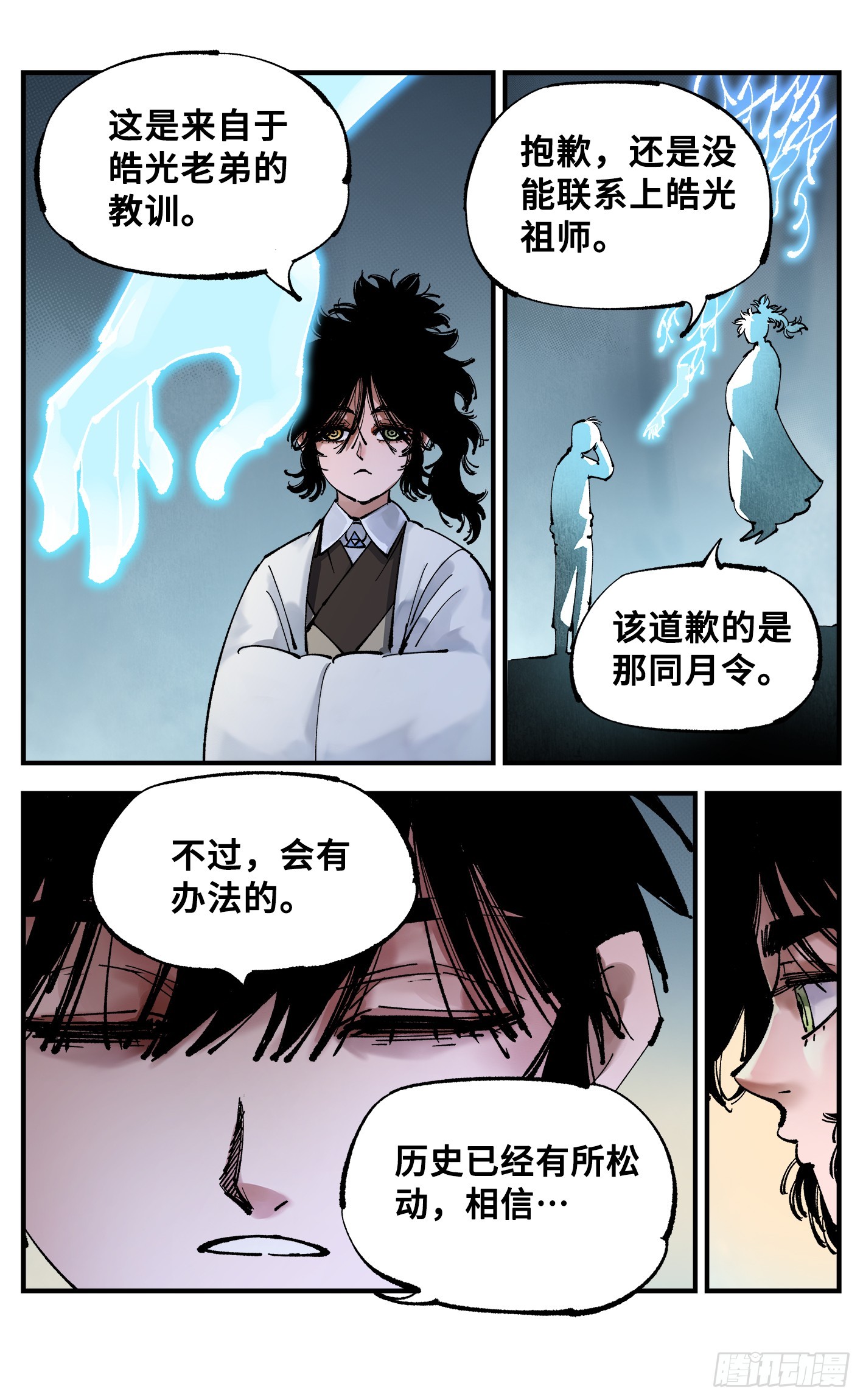 第九十二回 万业新说18