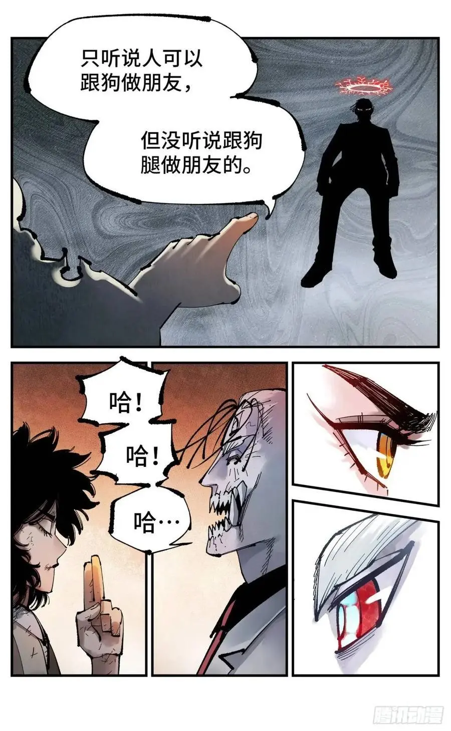 第一百一十七回 万业鬼事 上11