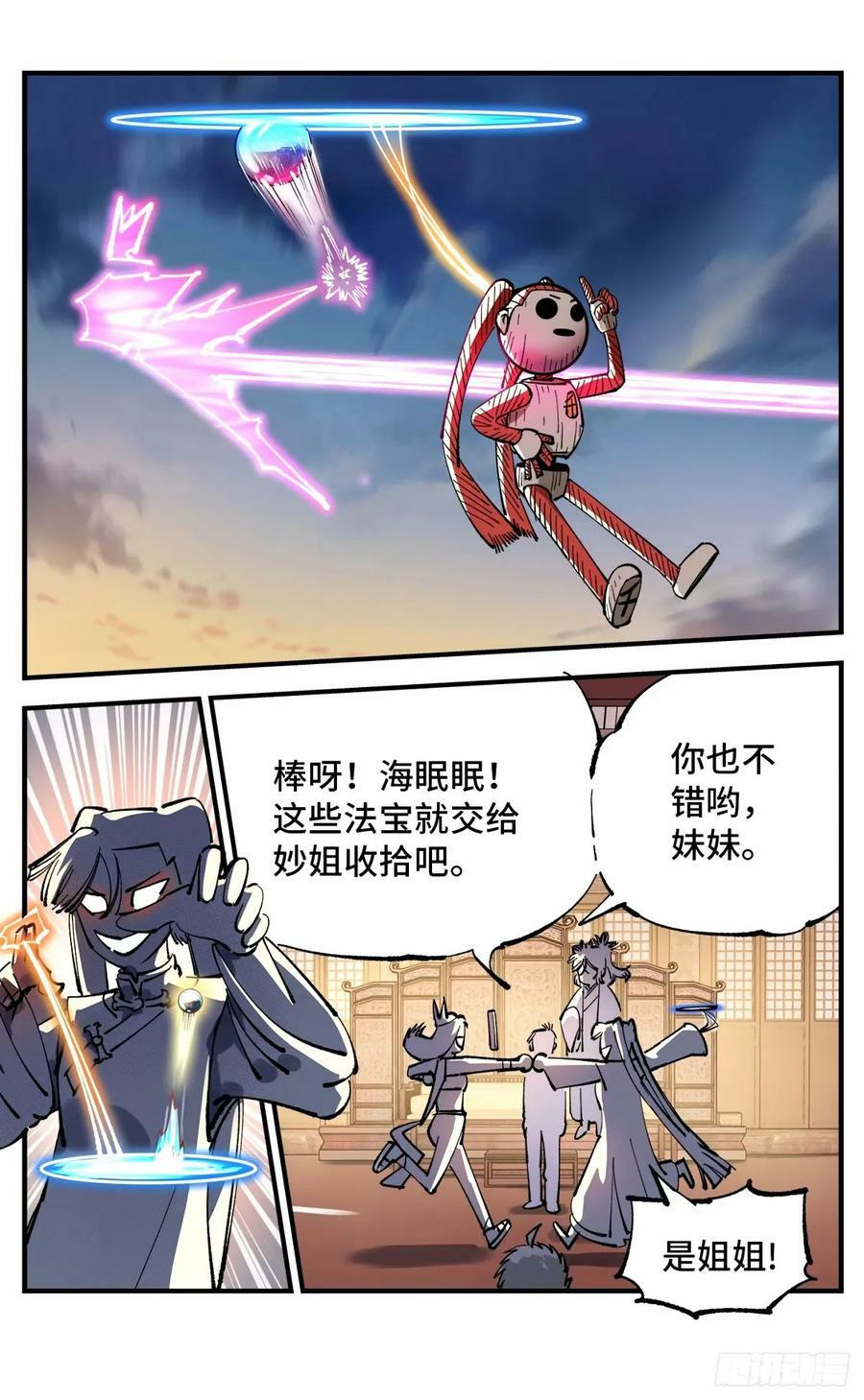 第一百零四回 万业远法 上15