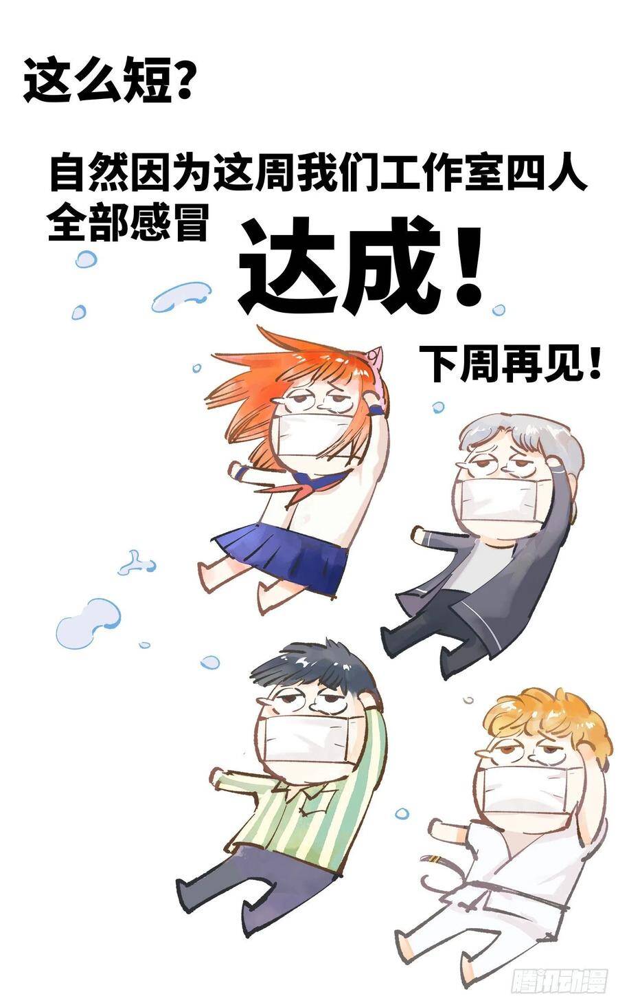 第五十一回 万业新界 上9