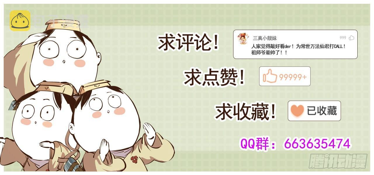 第六回 千年极恶 上14