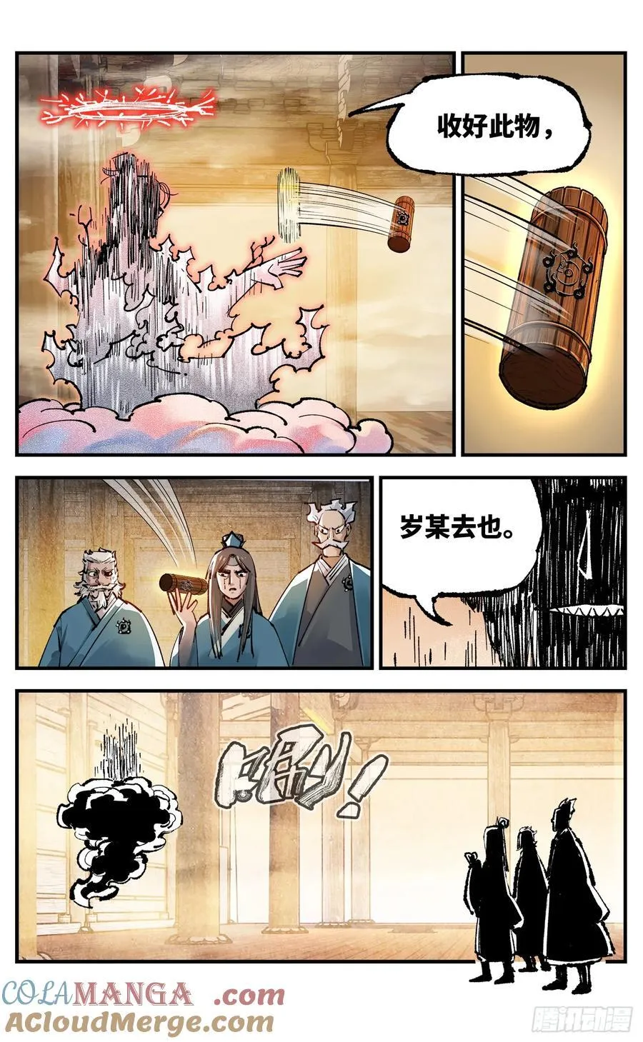 第一百三十二回：日月之日 上22