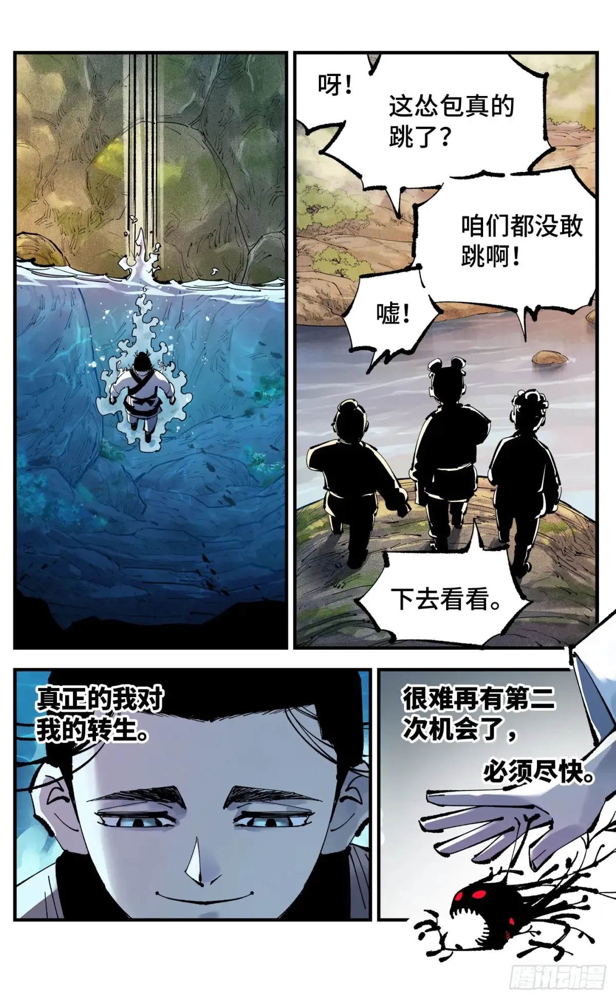 第一百二十九回：日月岁远23