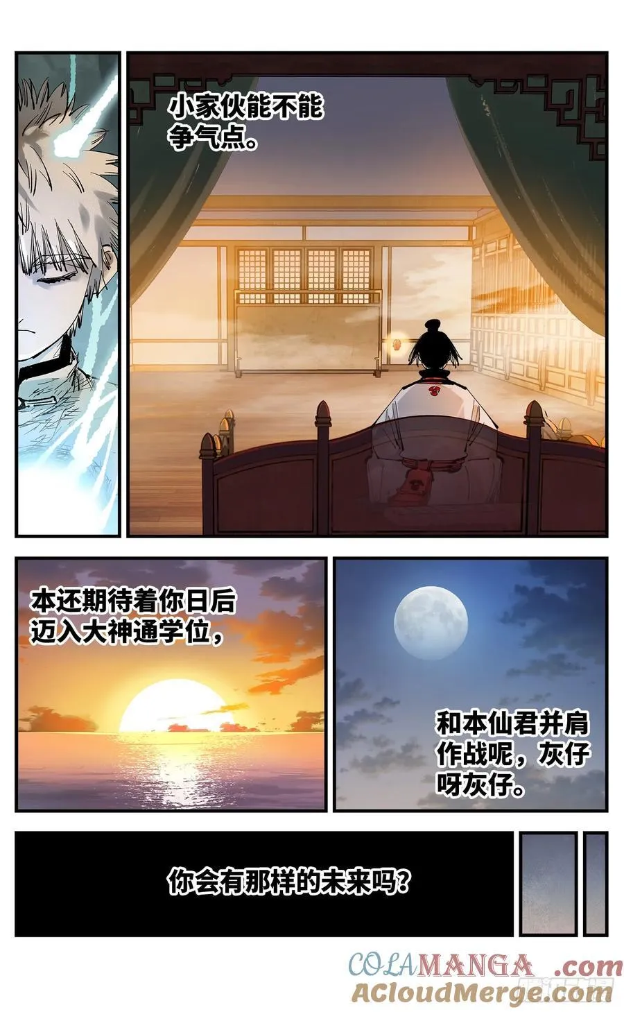 第一百二十五回：万业开篇 下6