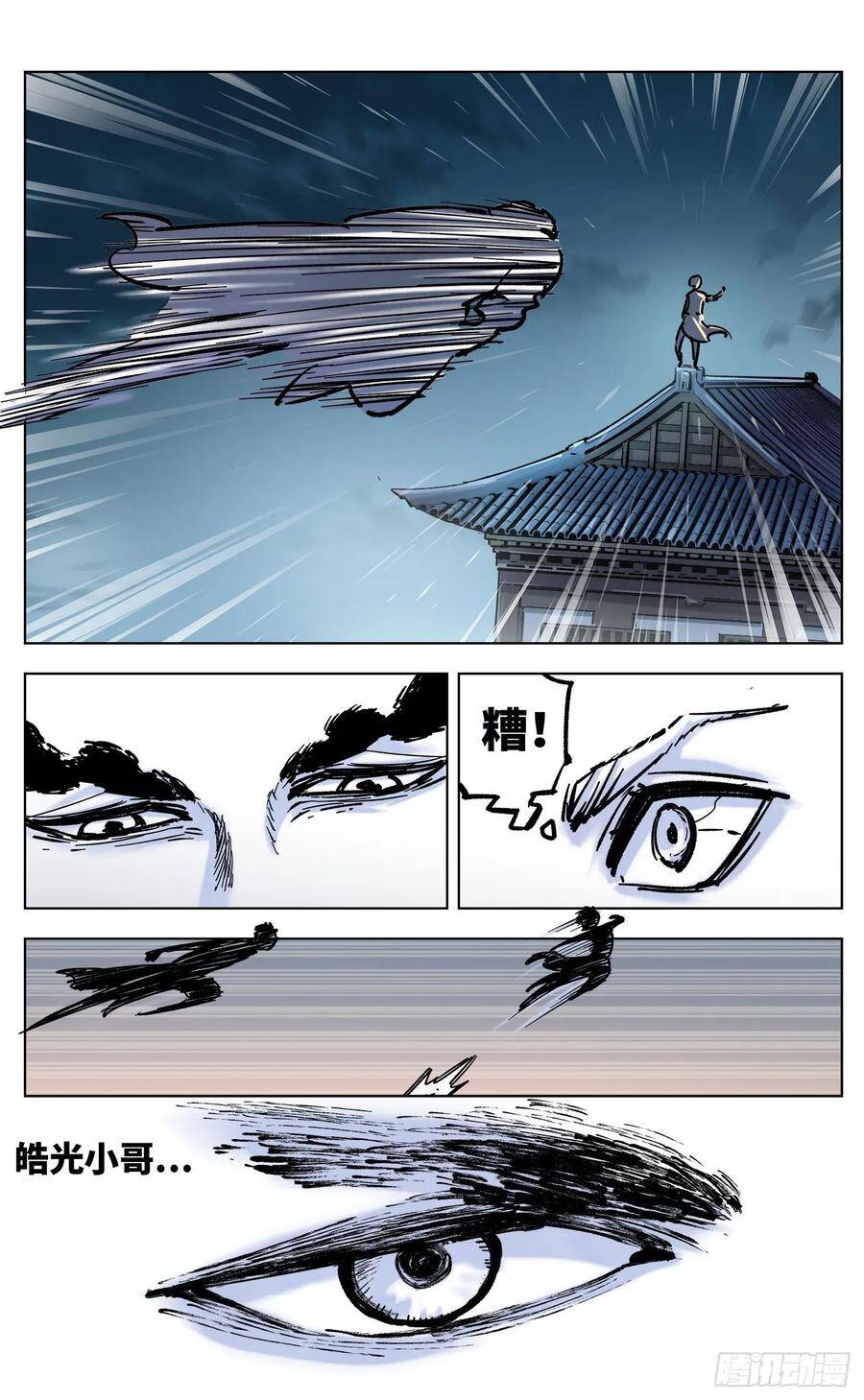 第三十六话 三川之路 下14