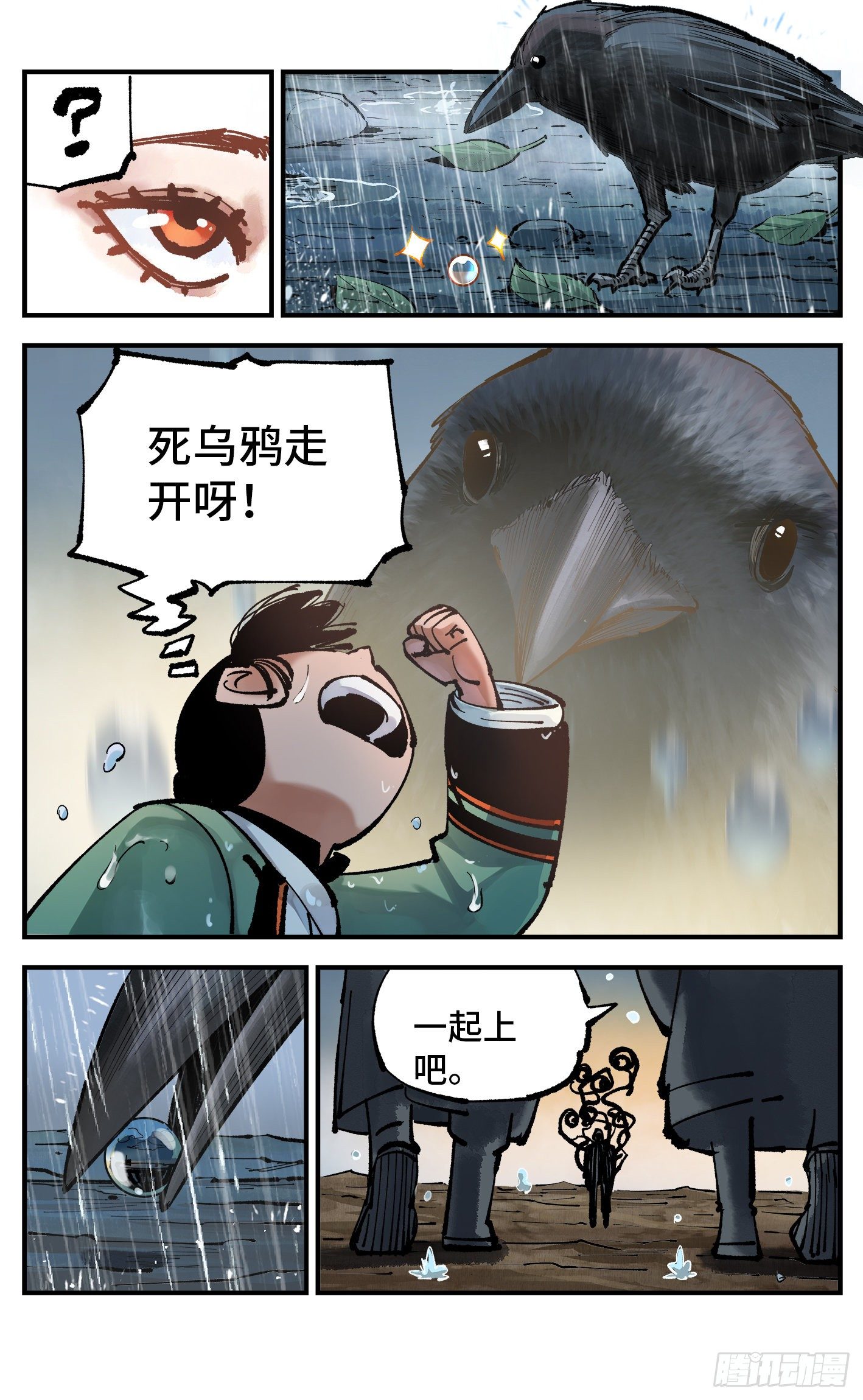 第七十八回 万业魔动 下22