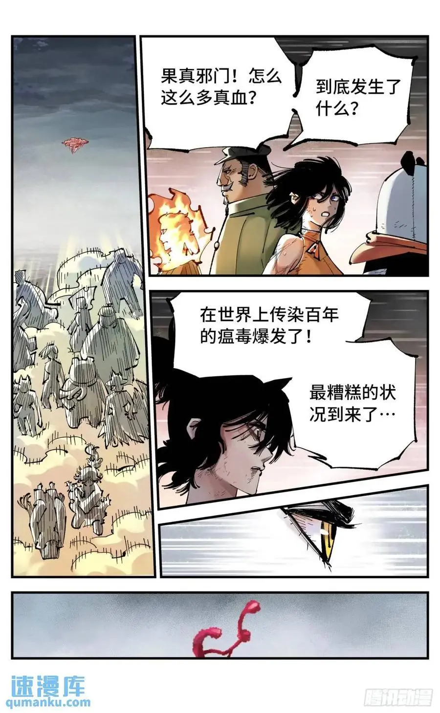 第一百一十九回 万业兆梦 下23