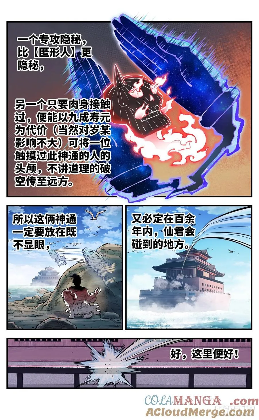 第一百三十二回：日月之日 上16