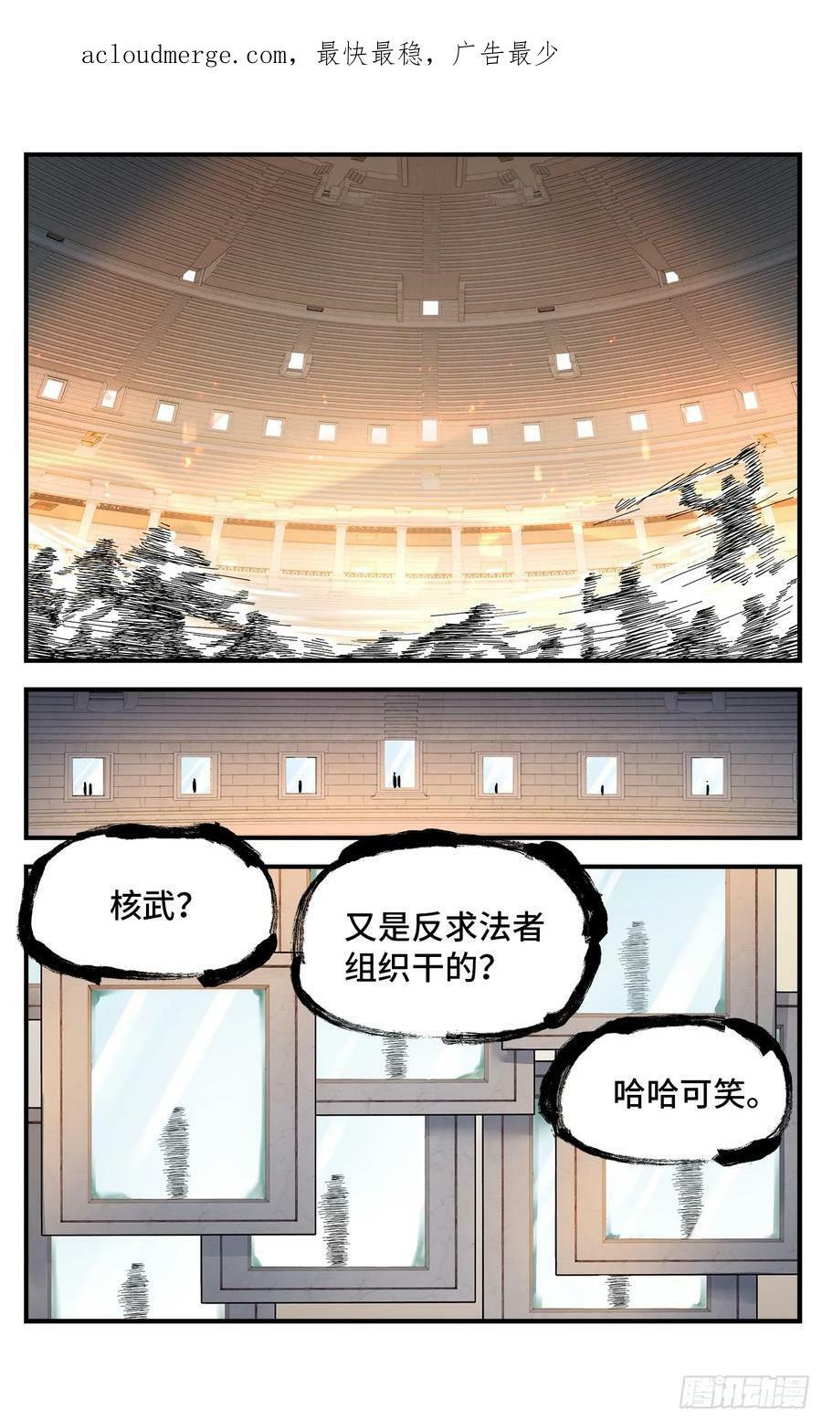 第九十八回 万业又瘟 下1