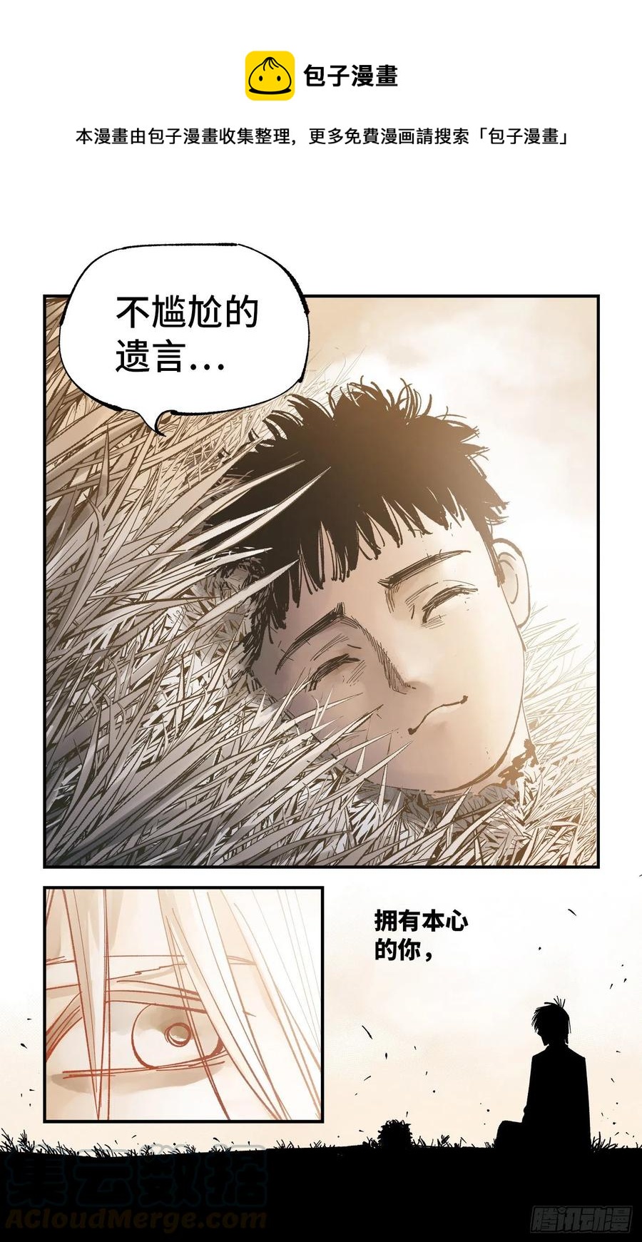 第六十二回 万业男儿26