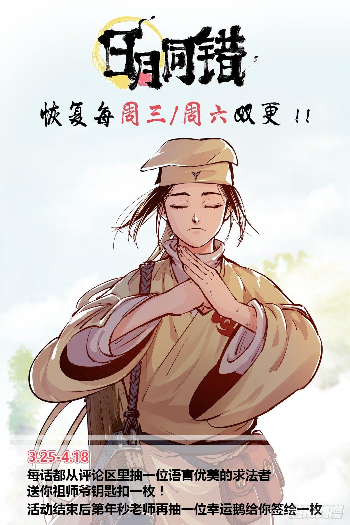 第二十五回 三川一战 上14