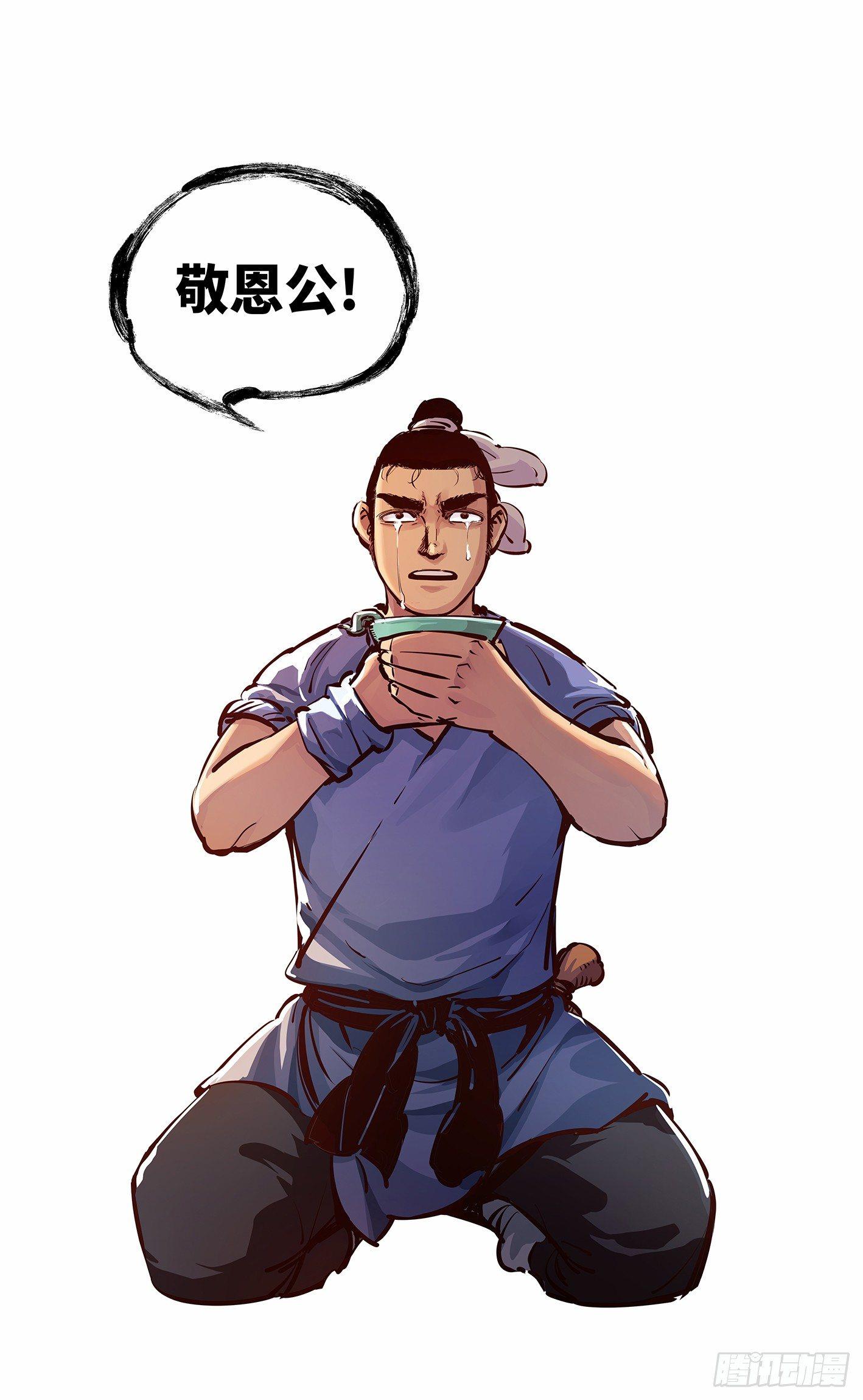 第十一回 千年同错 上7