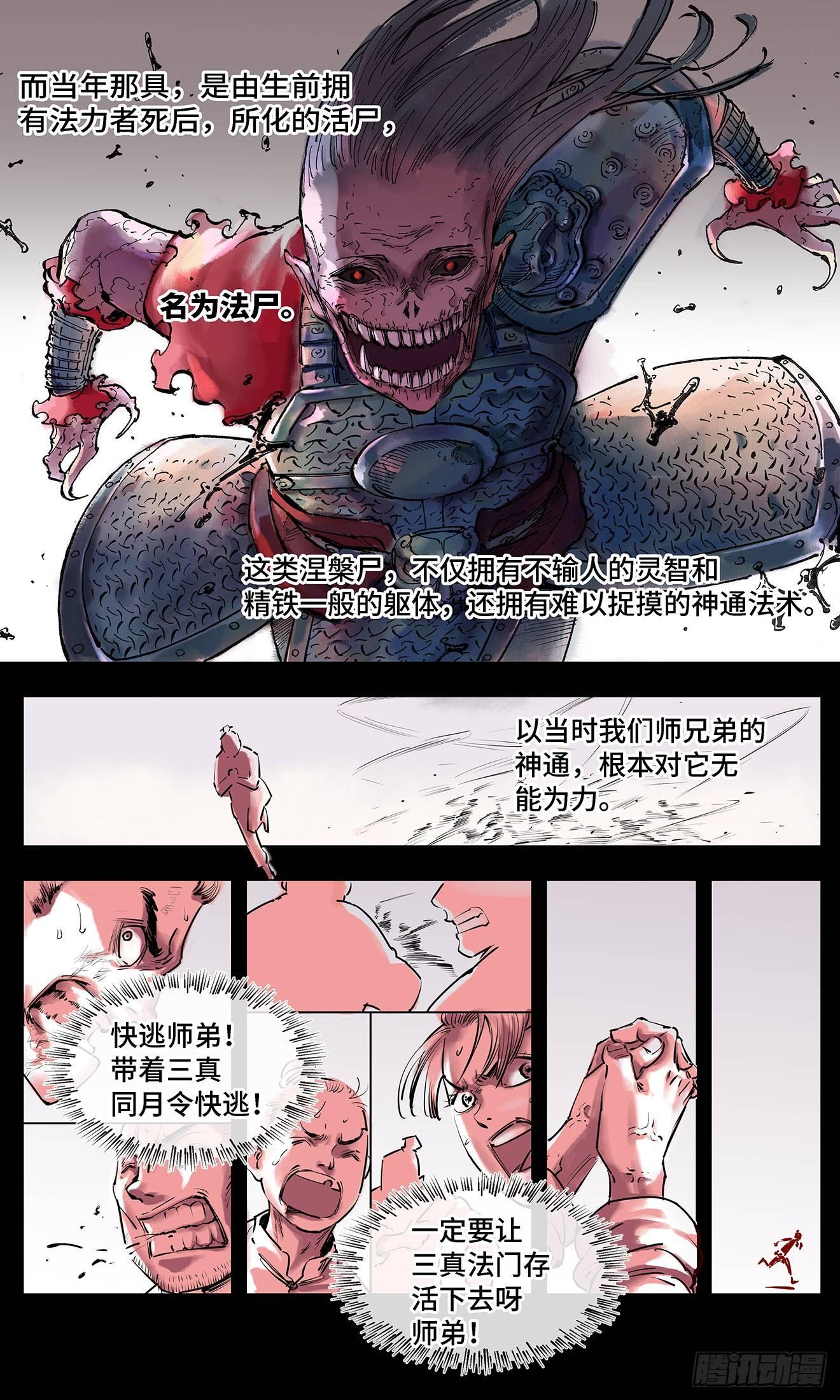 第一回 皓光当空 上20