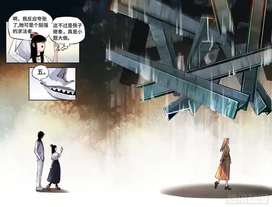 第五十七回 万业化魔 上5