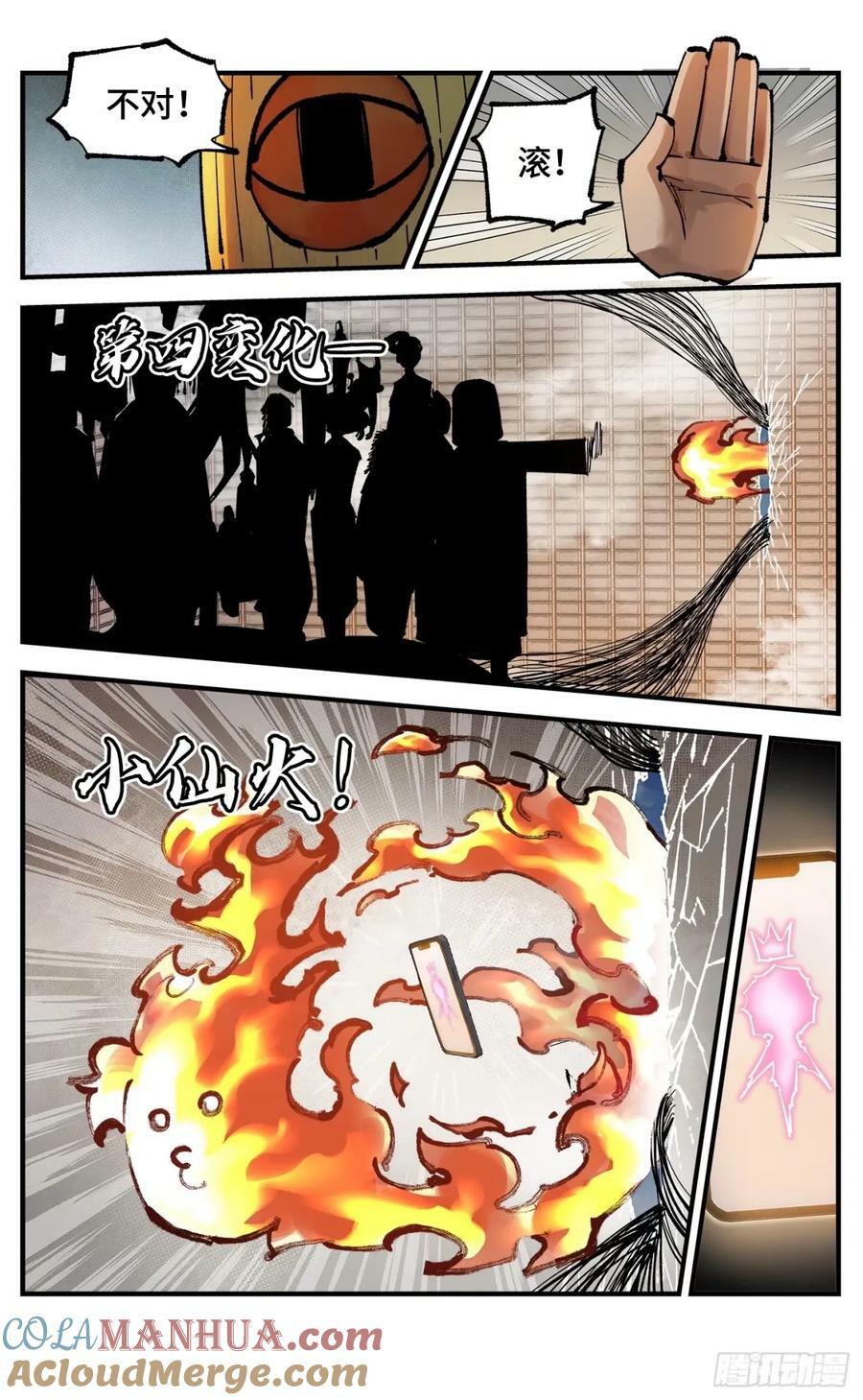 第一百零五回 万业宏法 上26