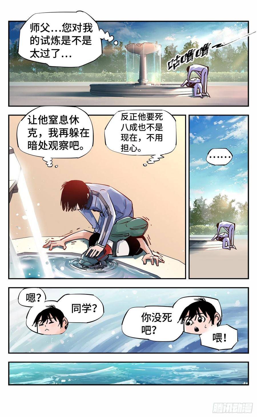 第五十三回 万业百里15