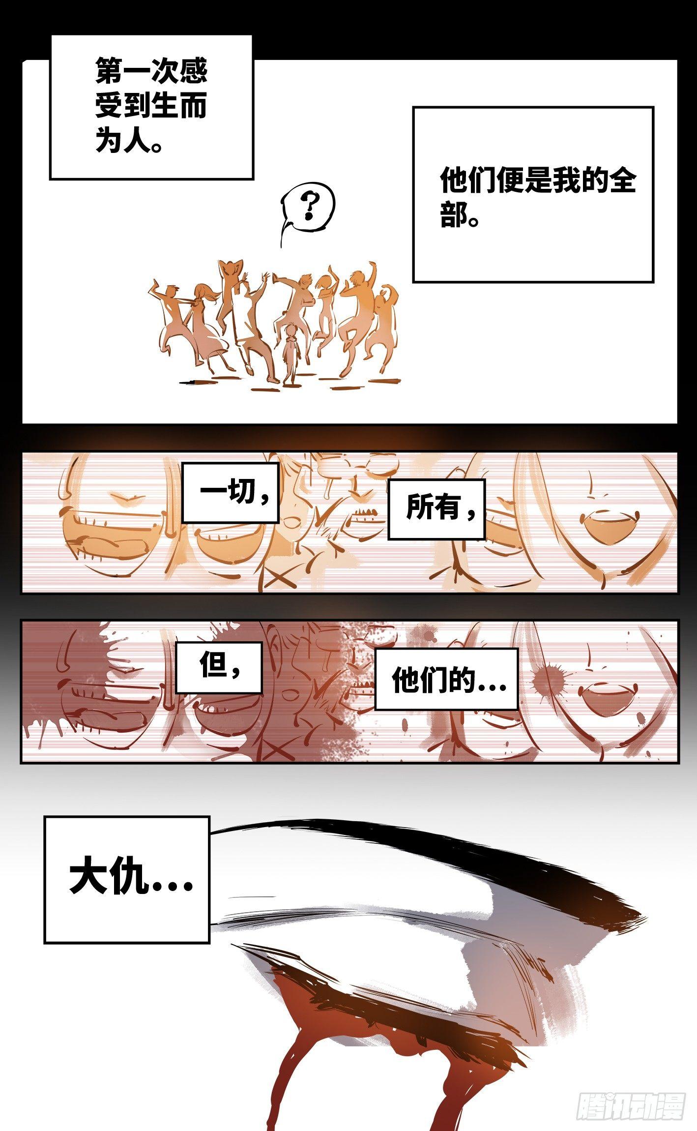 第二十四话 三川往炼14