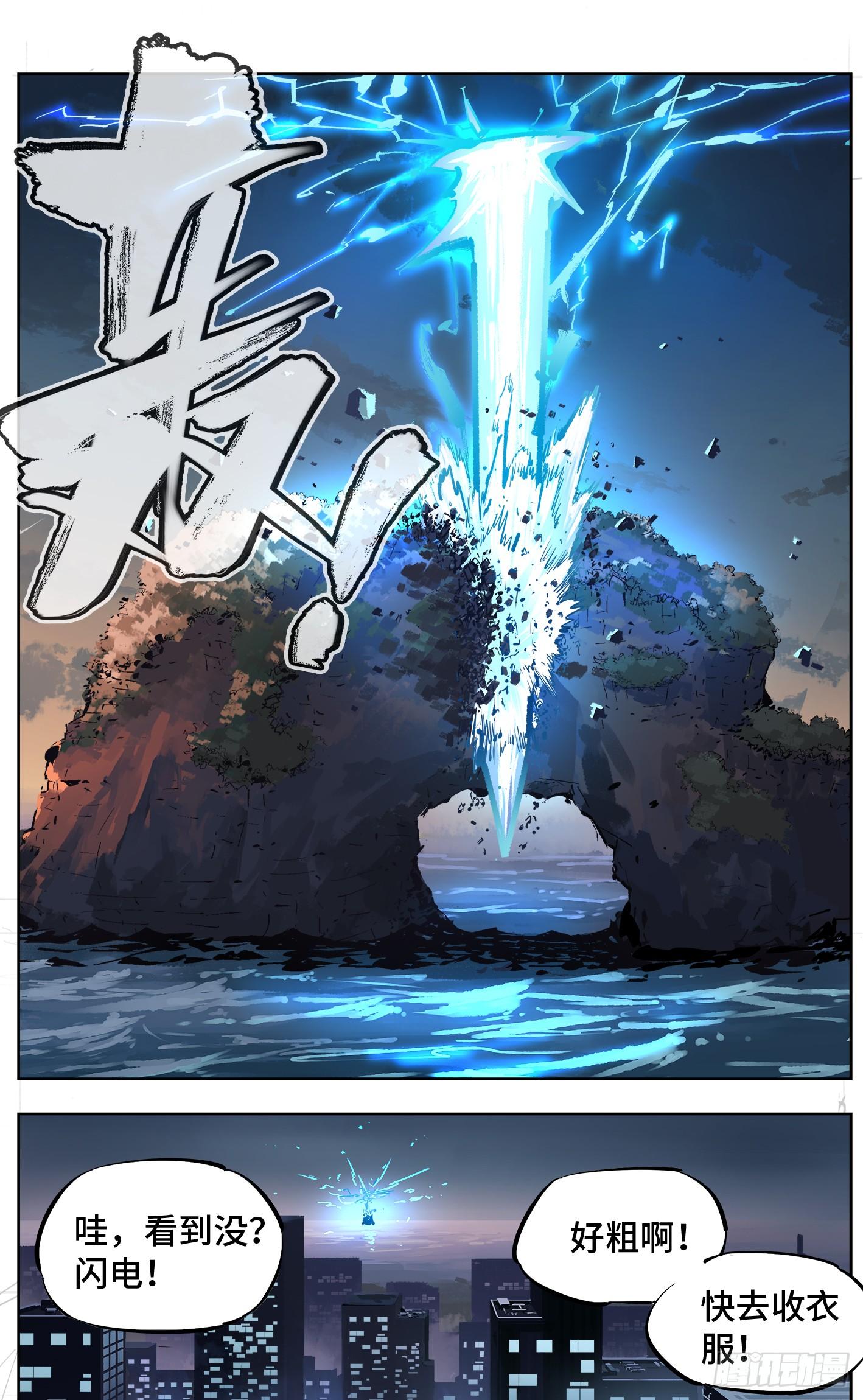 第三十三回 三川晴法 下7