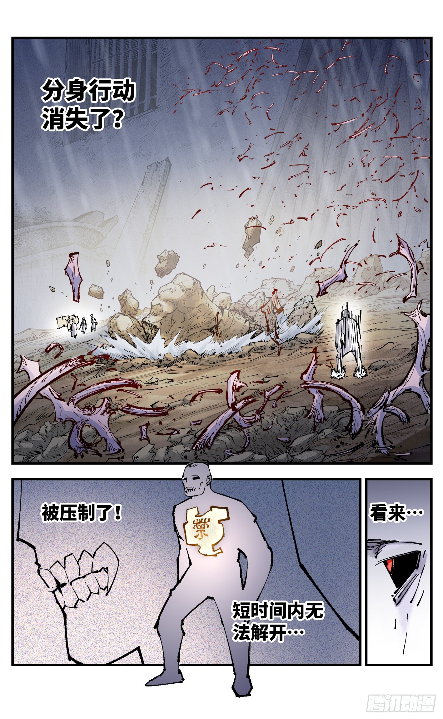 第七十九回 万业奇通 下16