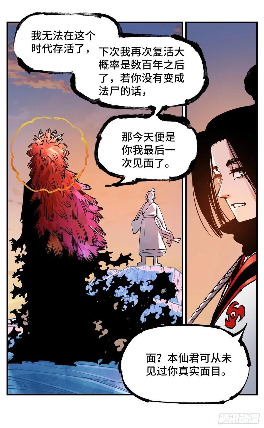 第一百零七回 万业多极 下7