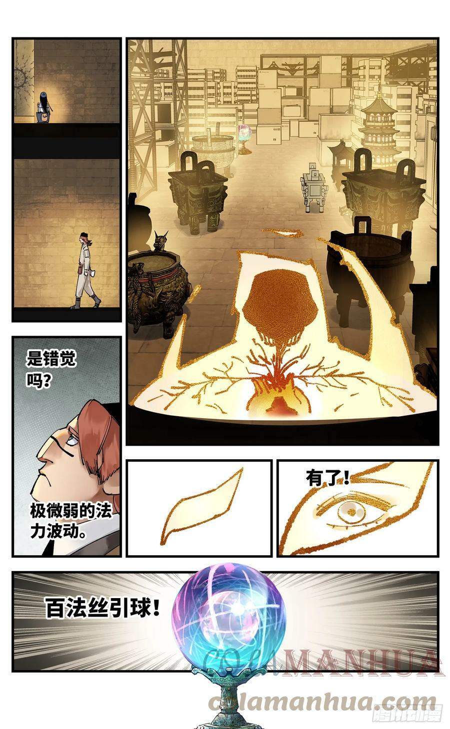 第九十八回 万业又瘟 上10