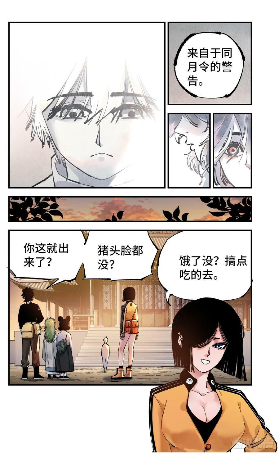 第一百回 万业八卦7