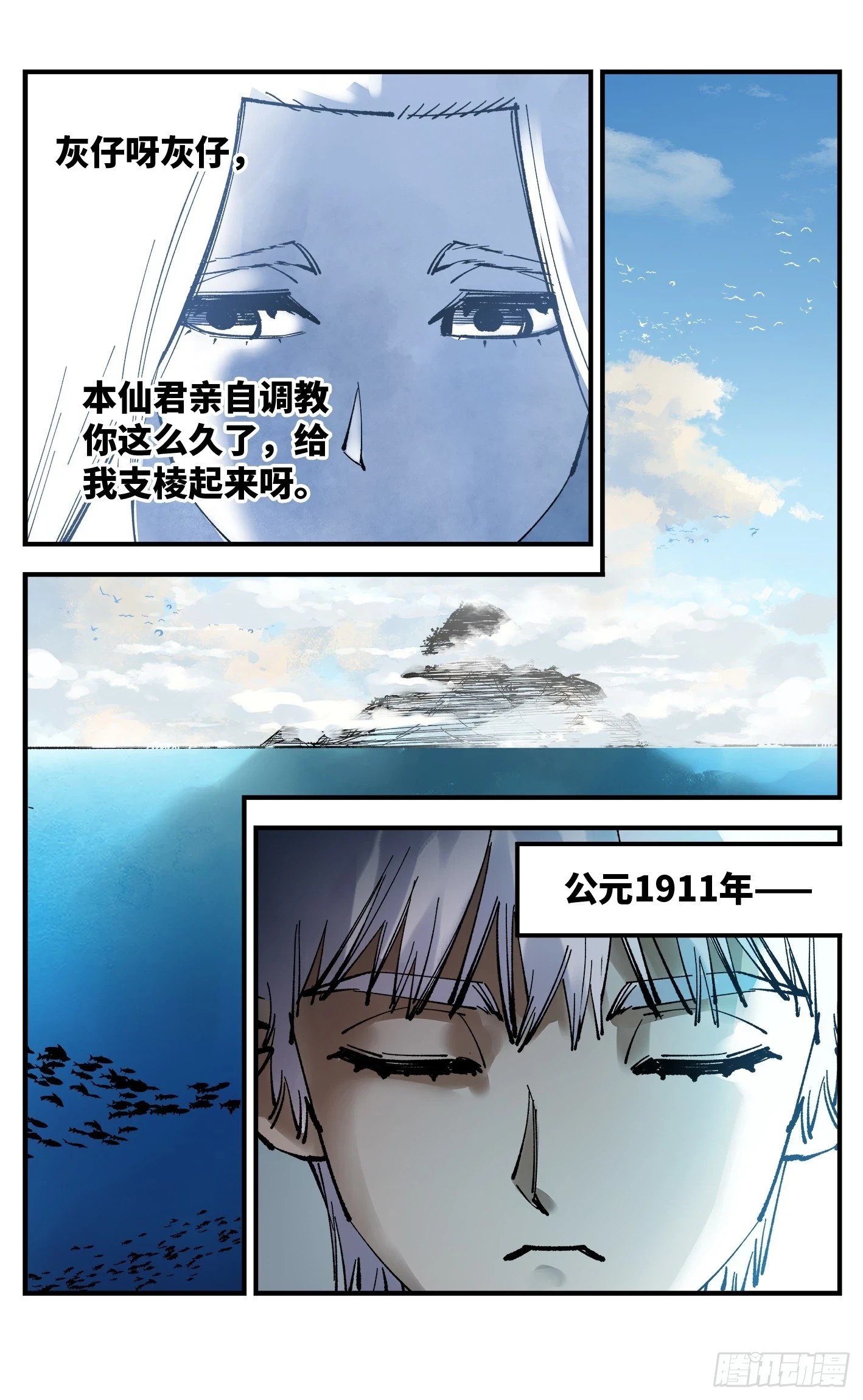 第九十七回 万业大事20