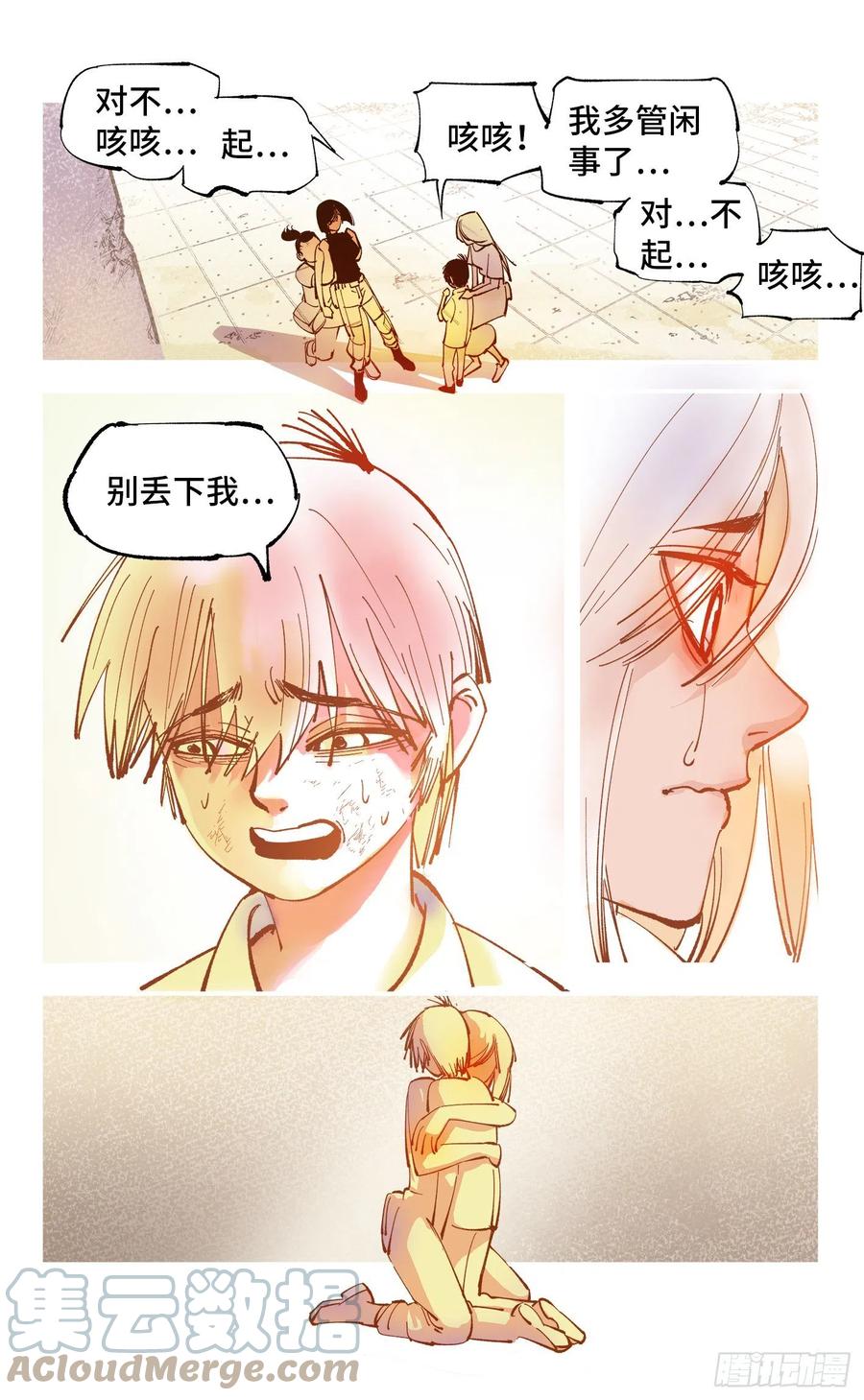第六十五回 万业永梦 下10