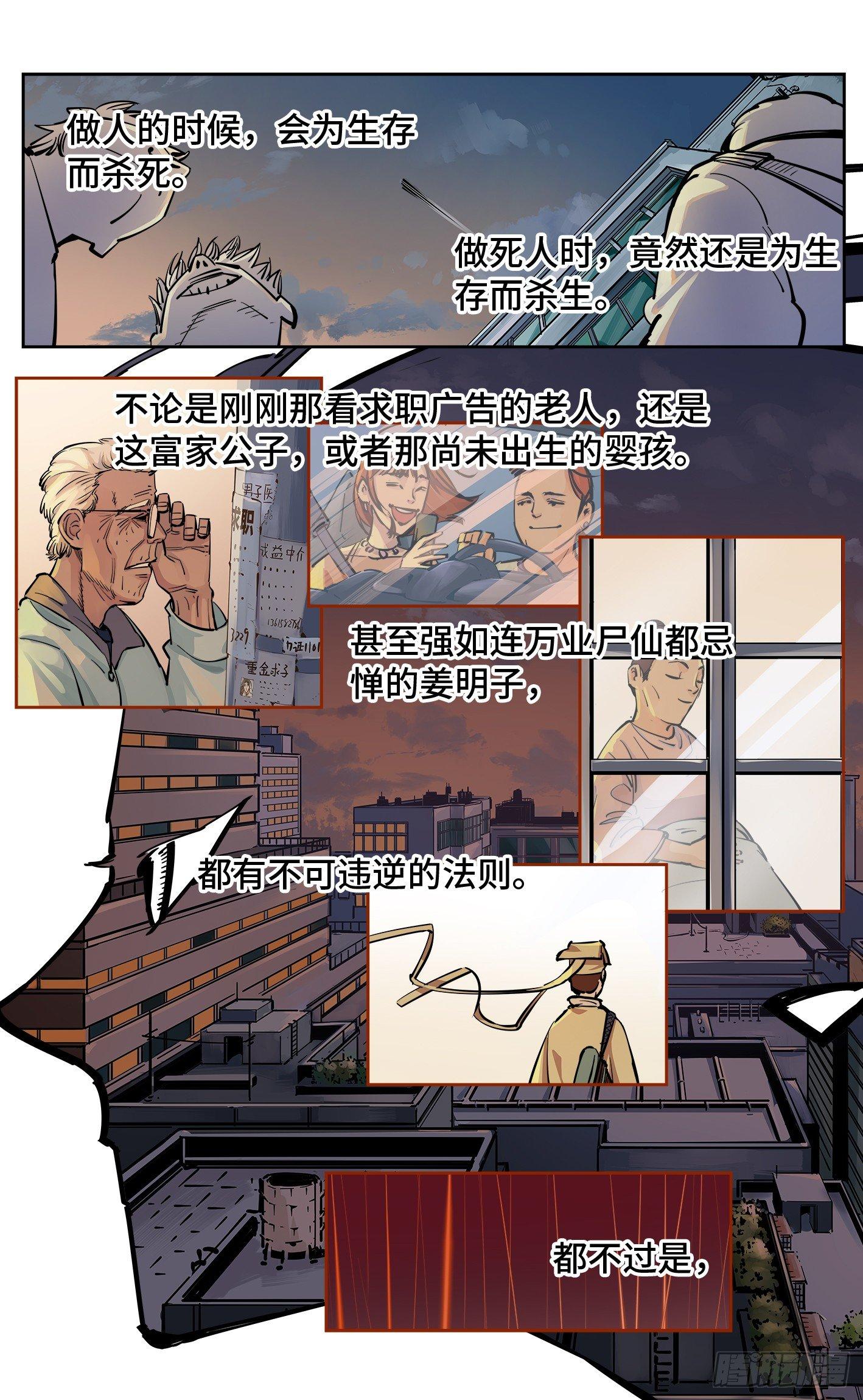 第二十七回 三川法则10