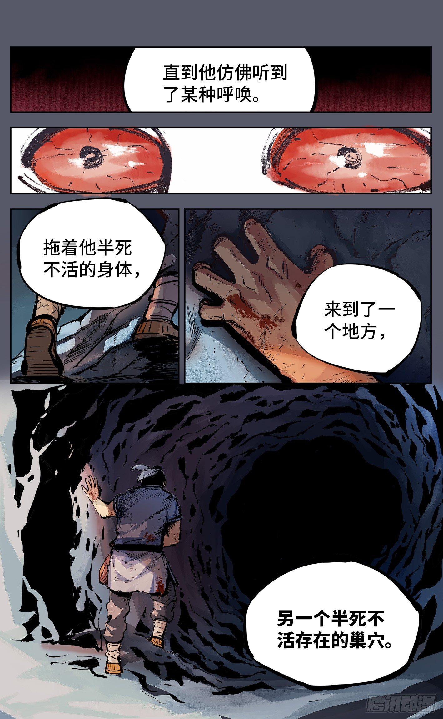 第六回 千年极恶 下11