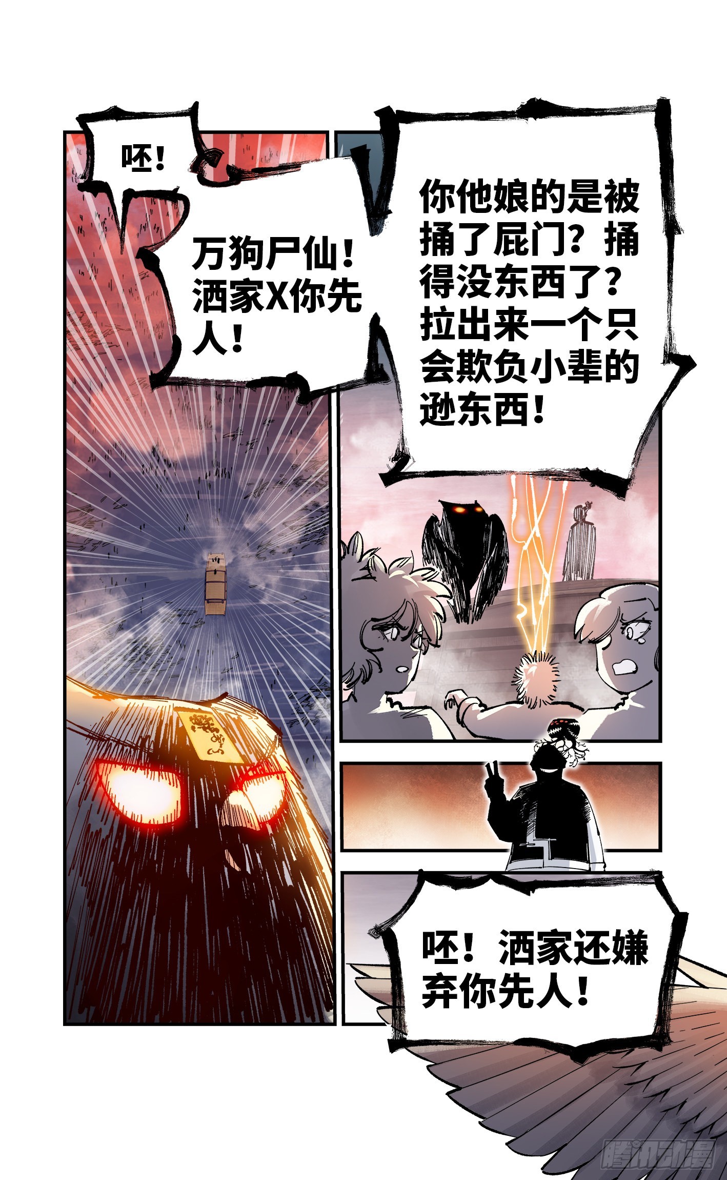第八十九回 万业之刻 下12