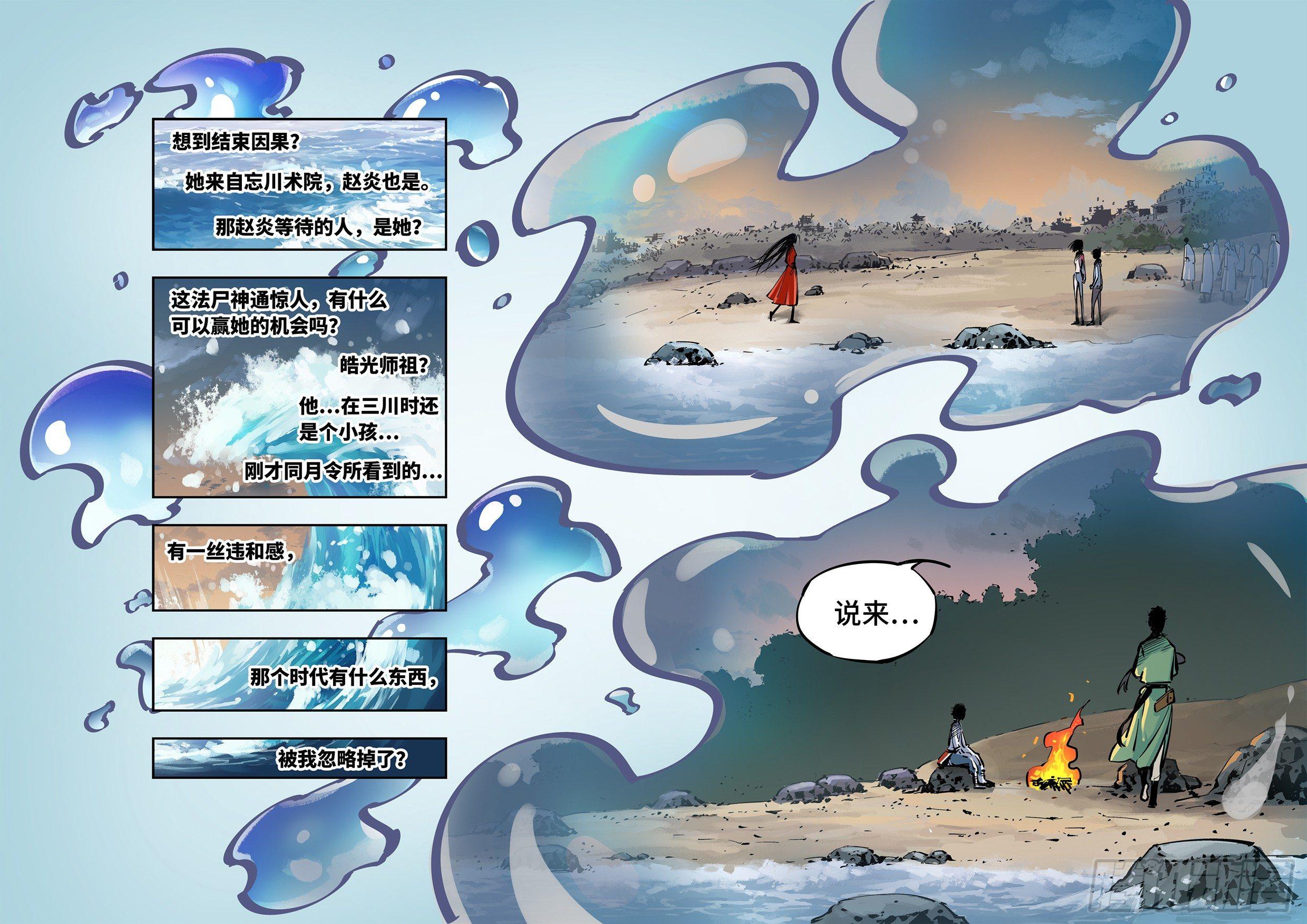 第二十七回 三川法则27