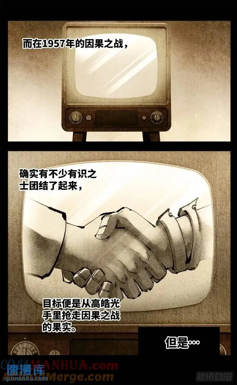 第一百一十六回 万业探君 下14