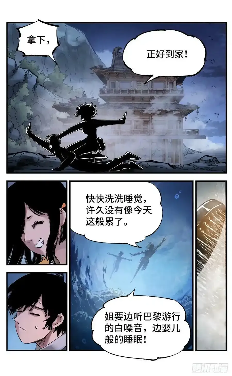 第一百零一回 万业之星 上9