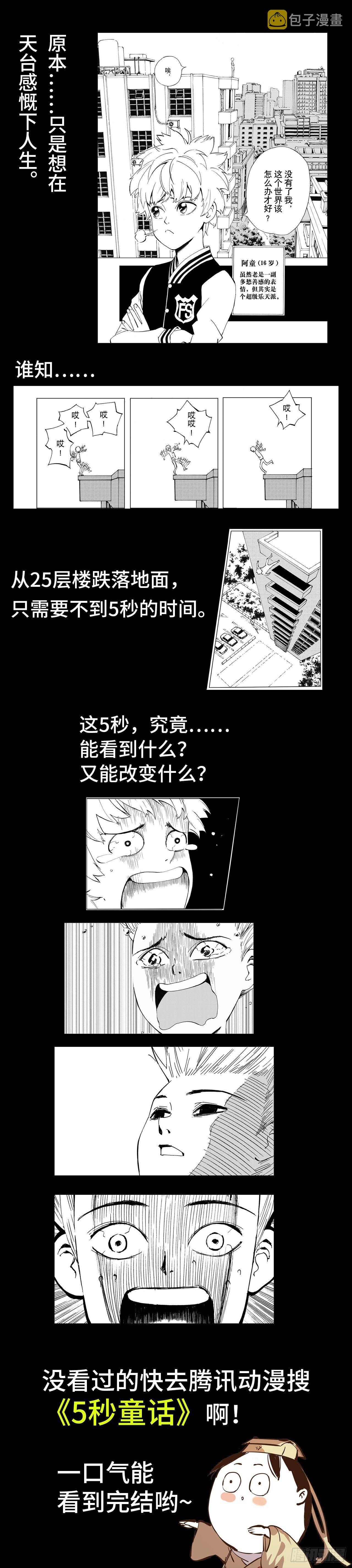第十四回 三川旧事 下15