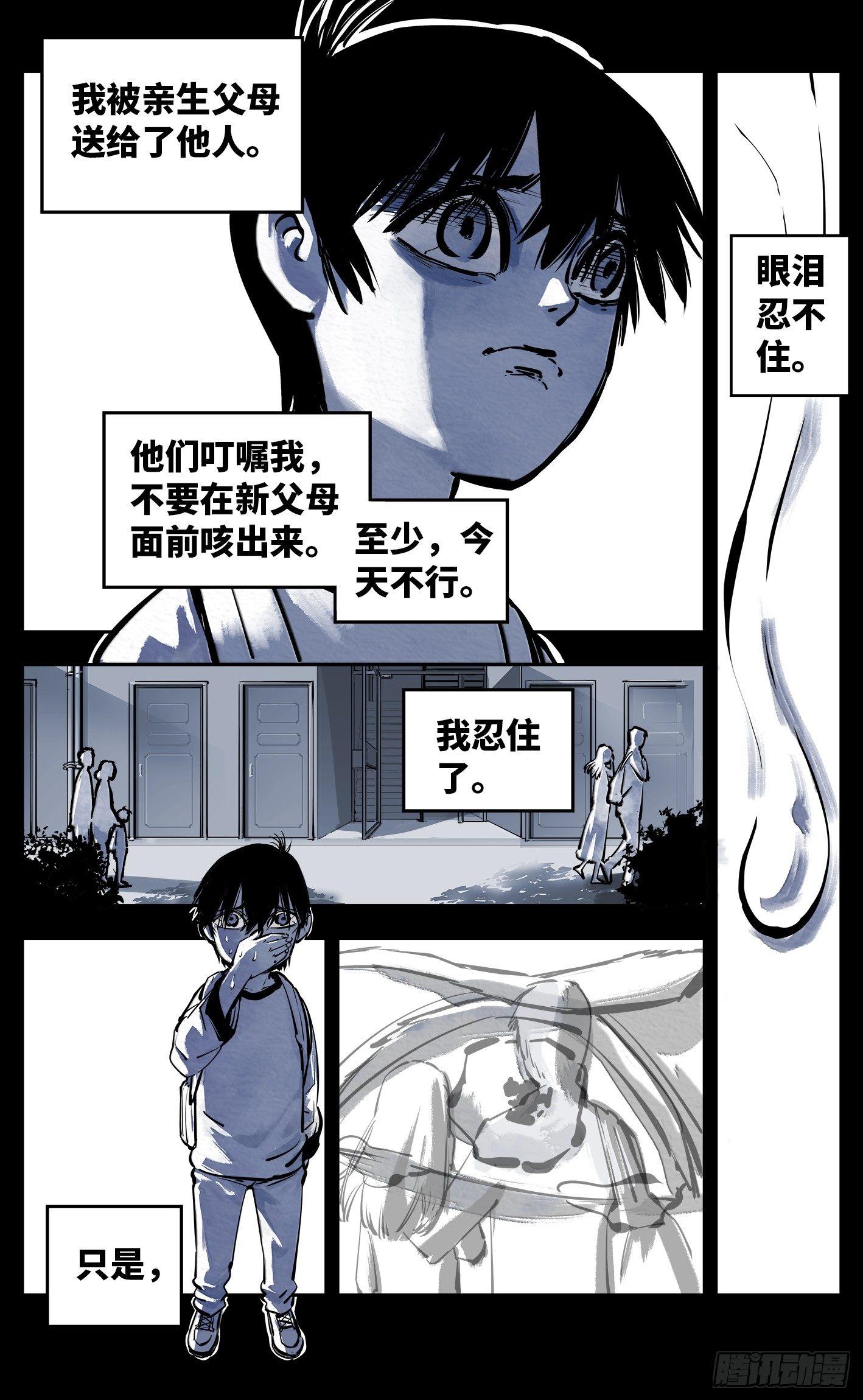 第二十四话 三川往炼3