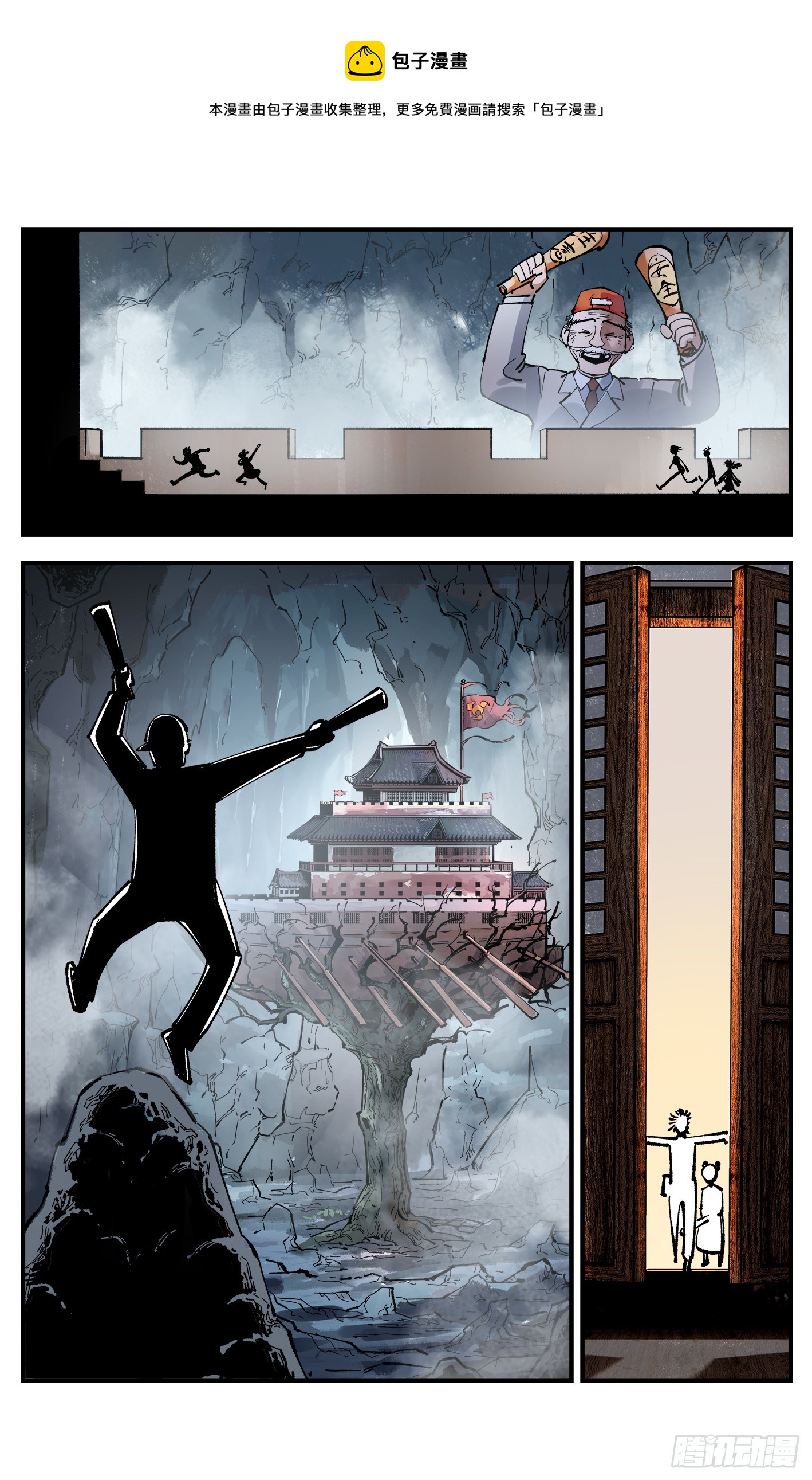 第九十三回 万业闯府 下0