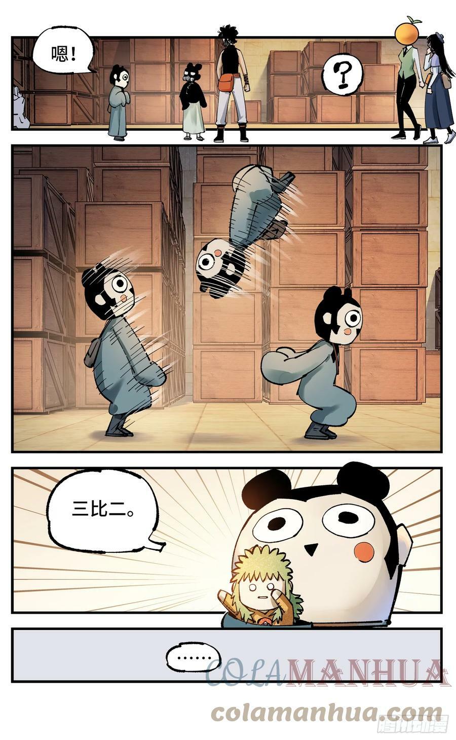 第九十八回 万业又瘟 上24