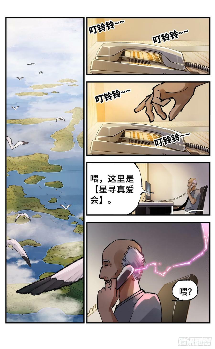 第一百零二回 万业寻踪 上17